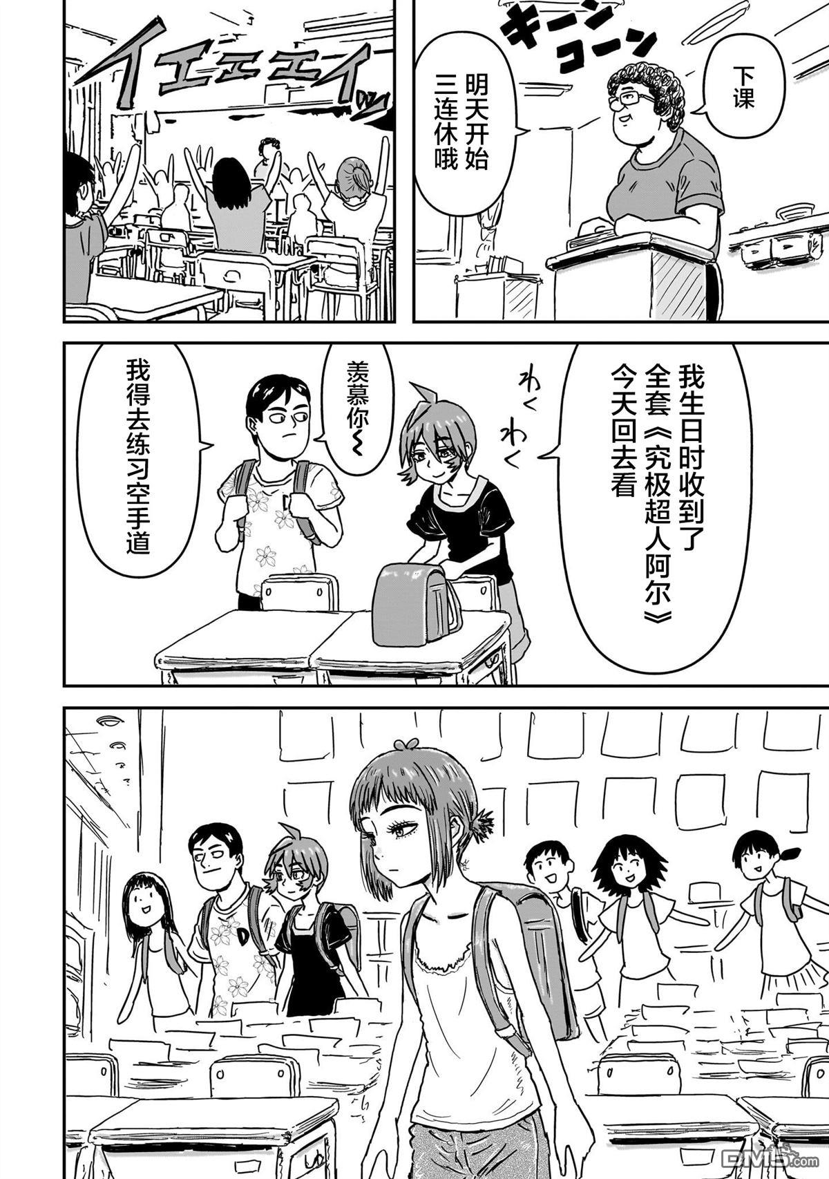 《漫画笑探》第4话 第22页