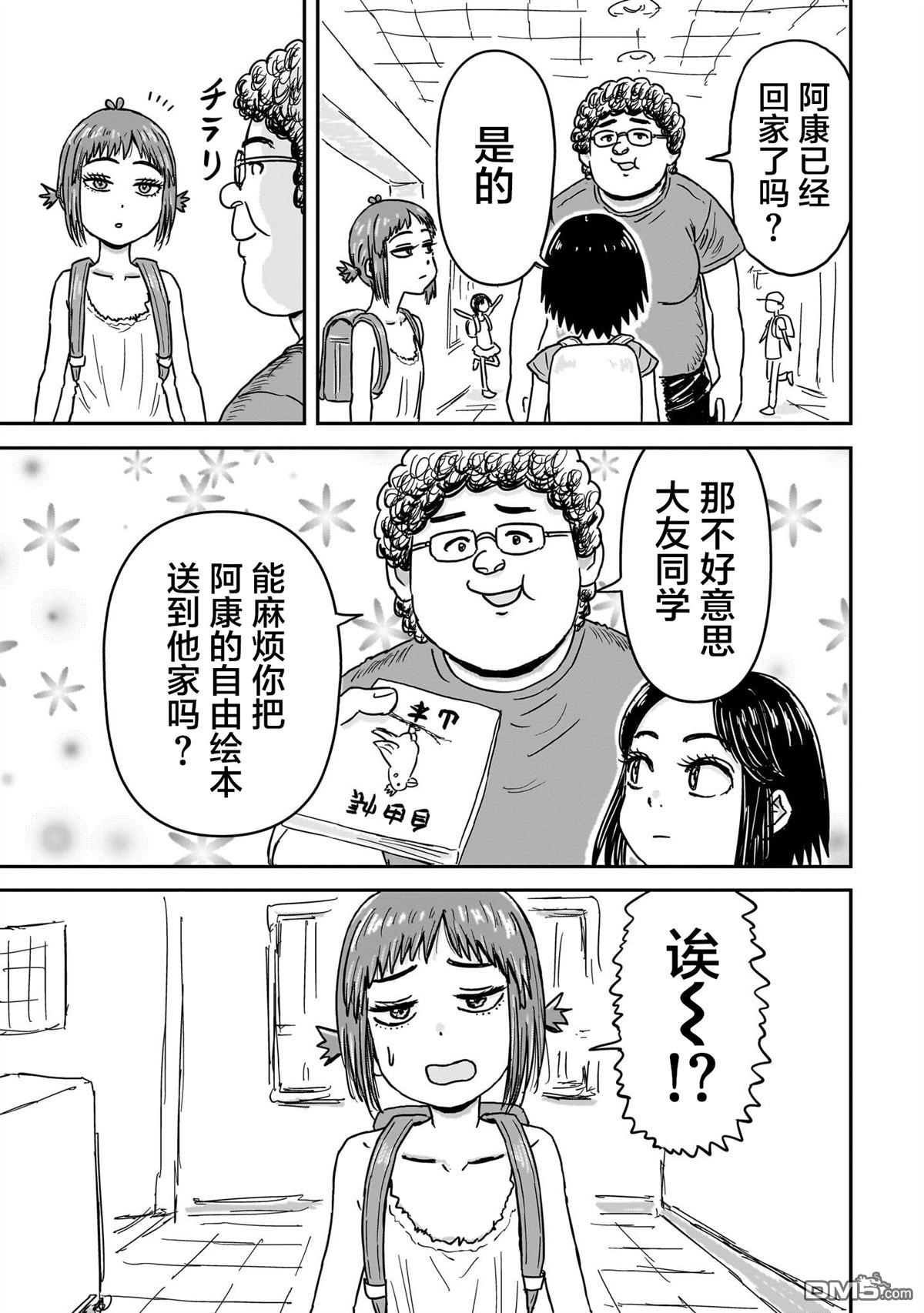 《漫画笑探》第4话 第25页