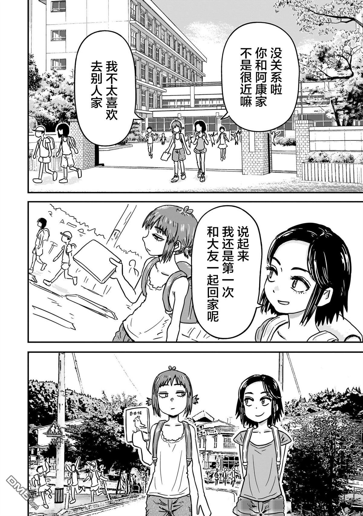 《漫画笑探》第4话 第26页