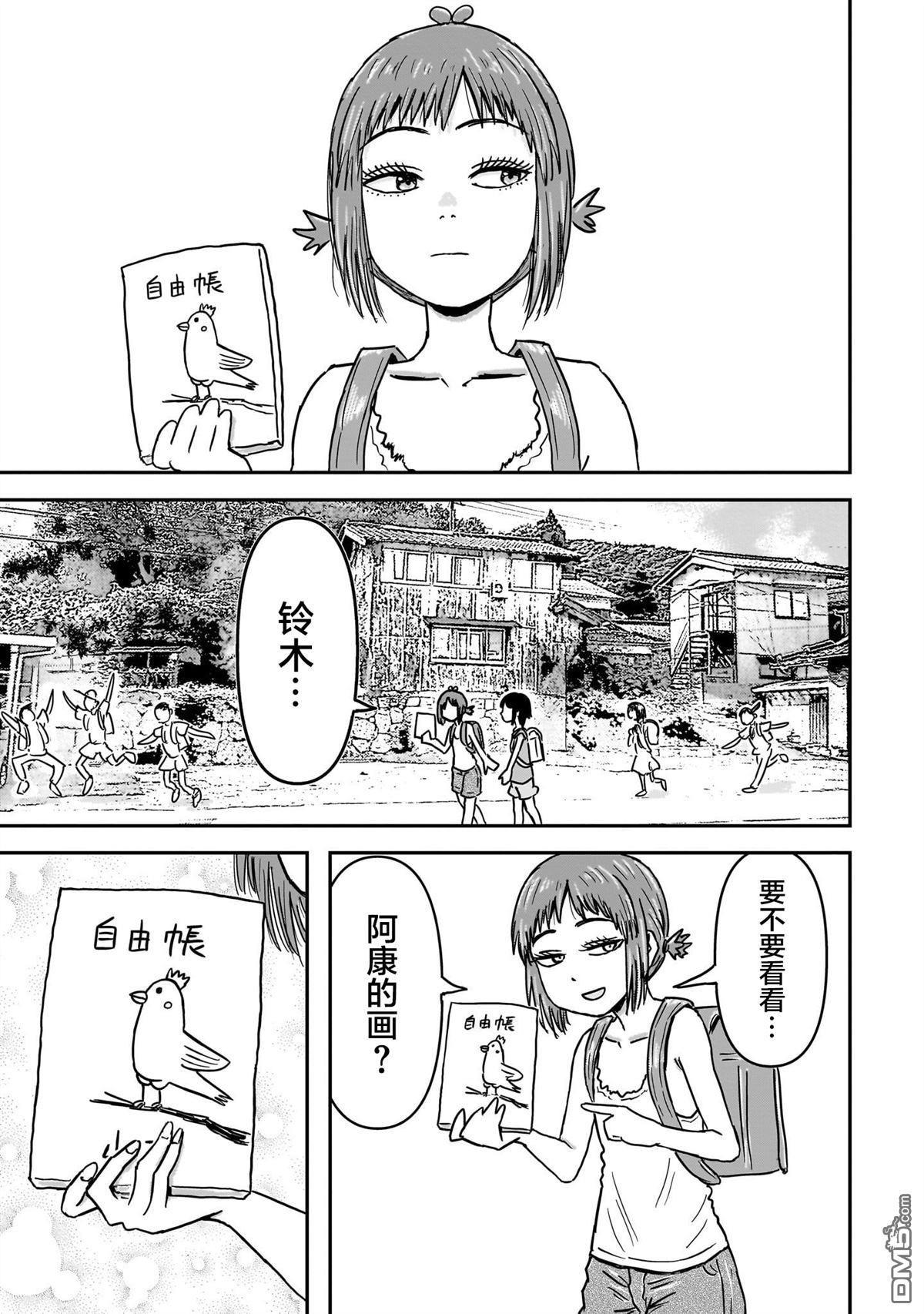 《漫画笑探》第4话 第27页