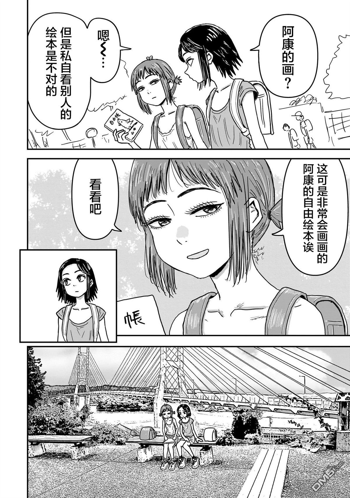 《漫画笑探》第4话 第28页