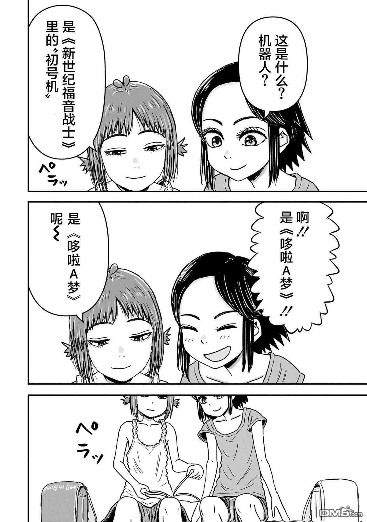 《漫画笑探》第4话 第30页