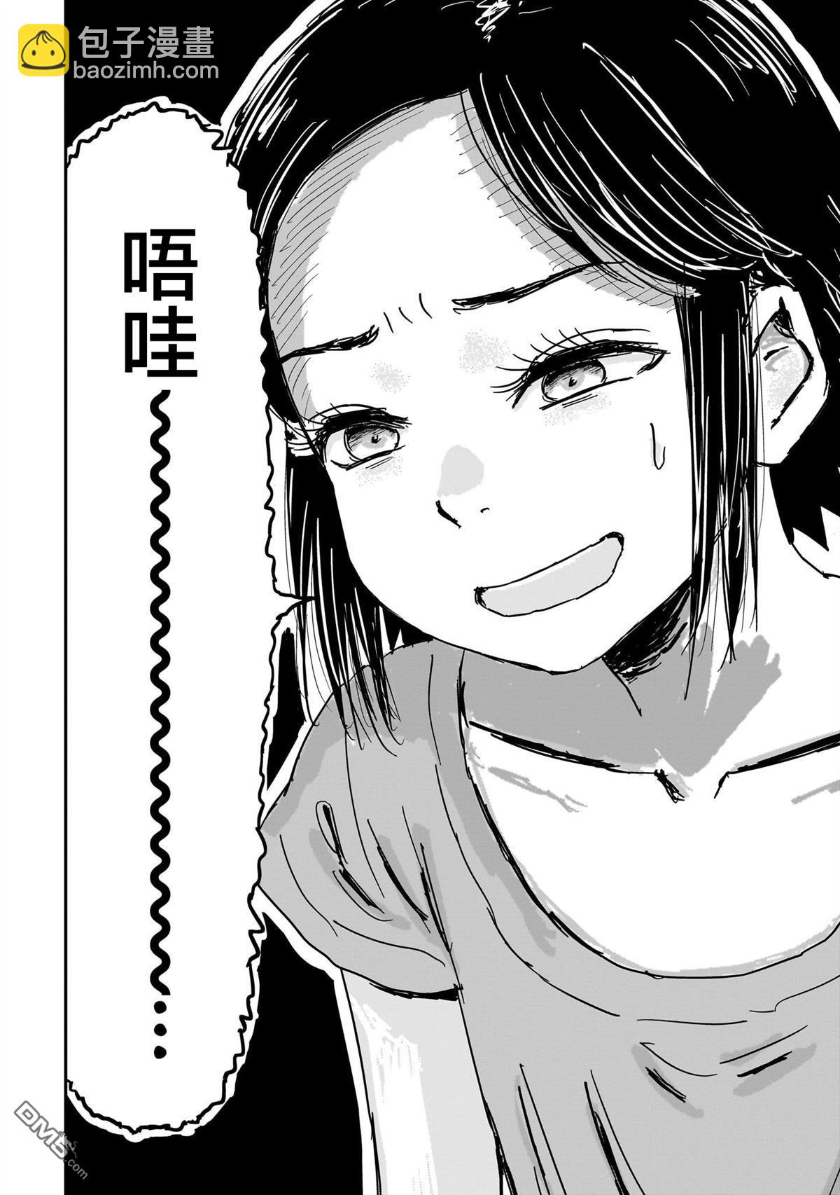 《漫画笑探》第4话 第32页