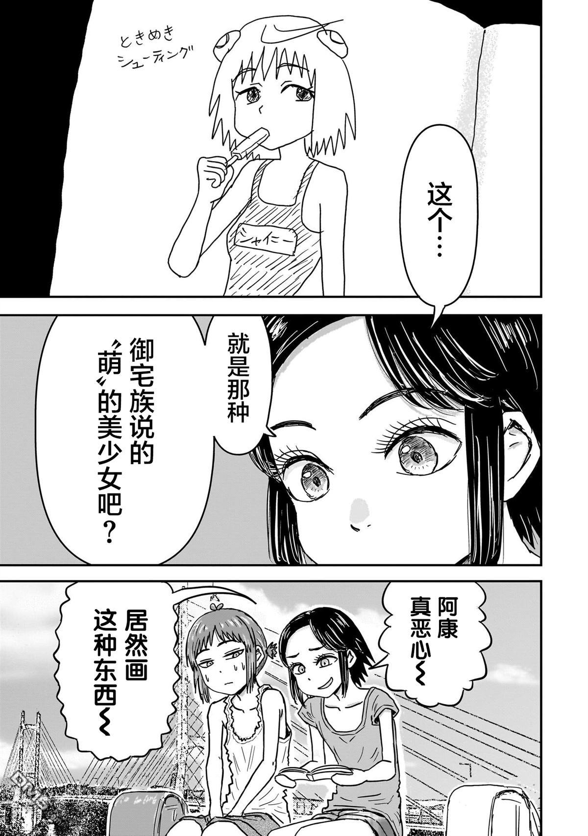 《漫画笑探》第4话 第33页