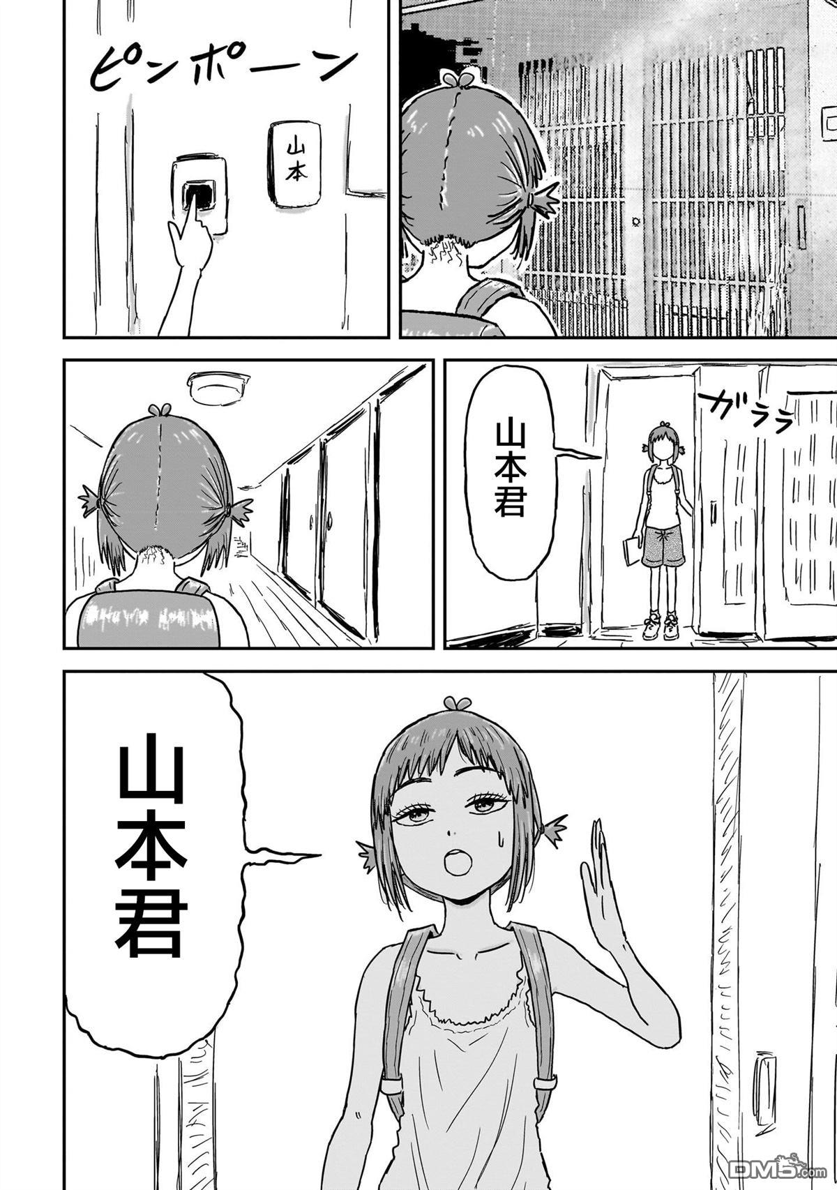 《漫画笑探》第4话 第40页