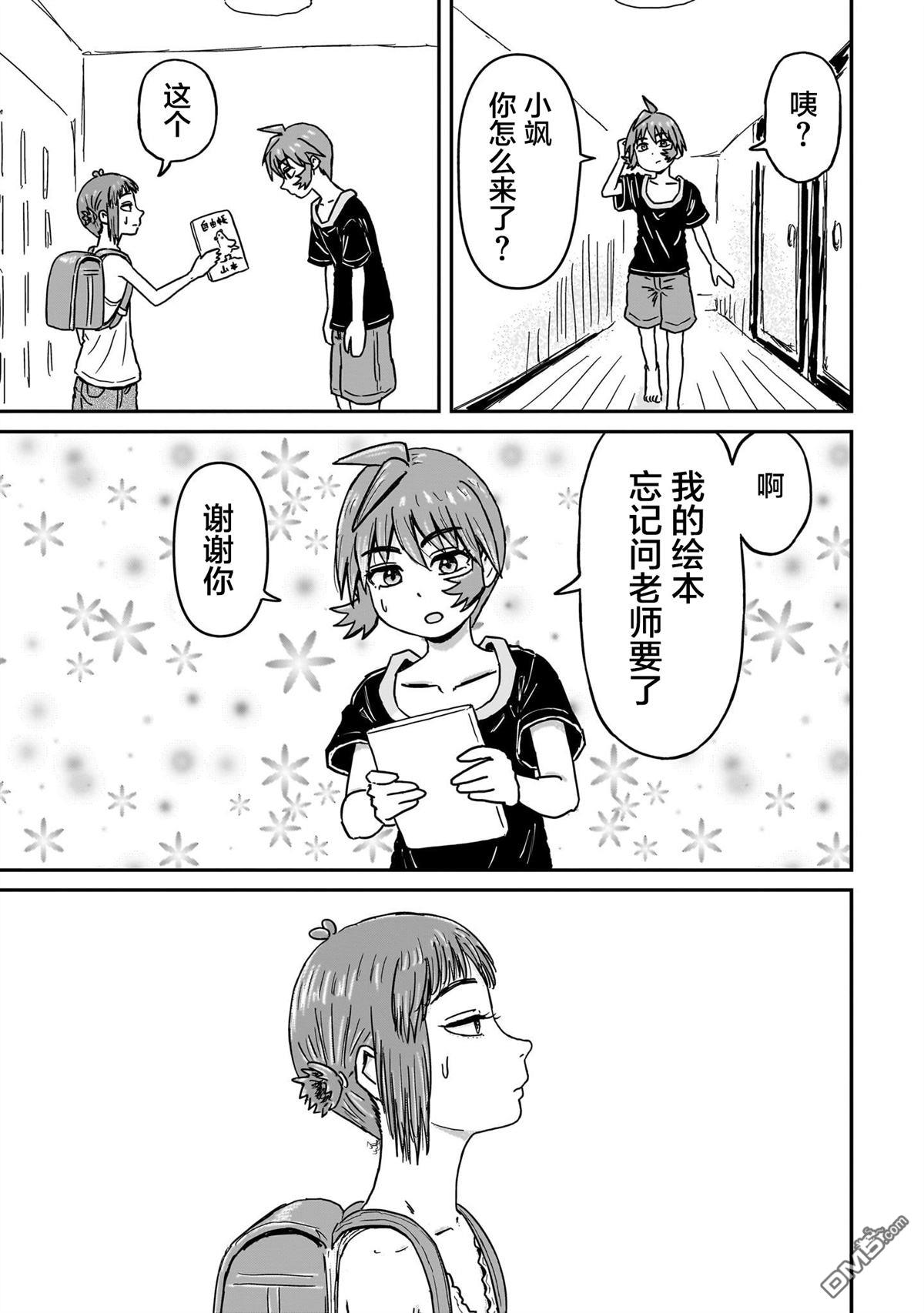 《漫画笑探》第4话 第41页