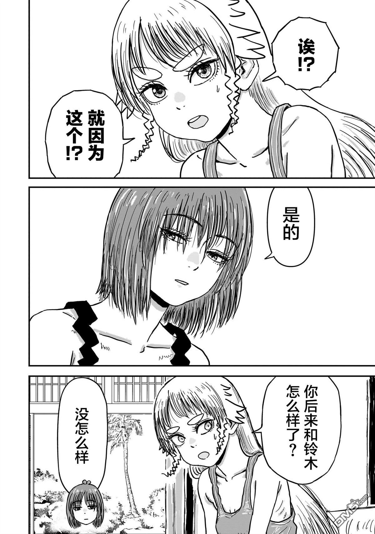 《漫画笑探》第4话 第46页