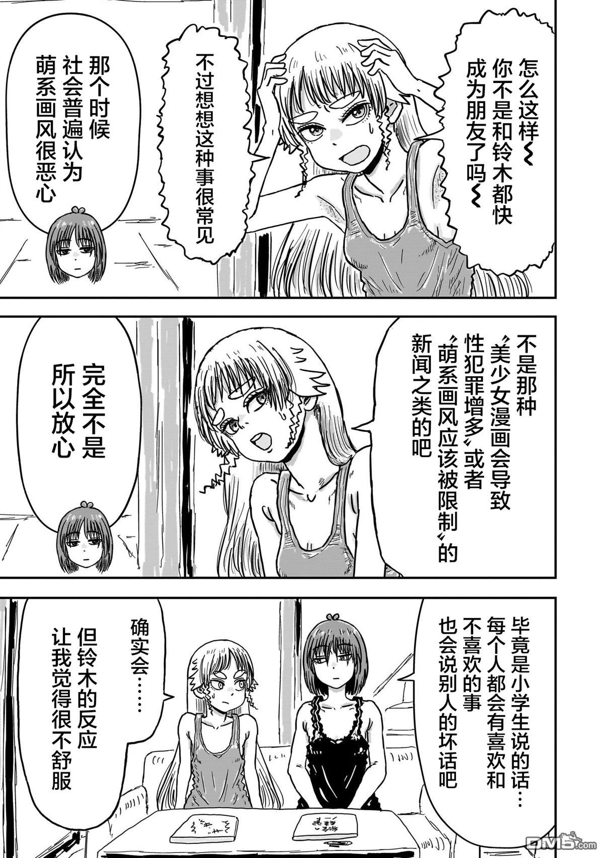 《漫画笑探》第4话 第47页