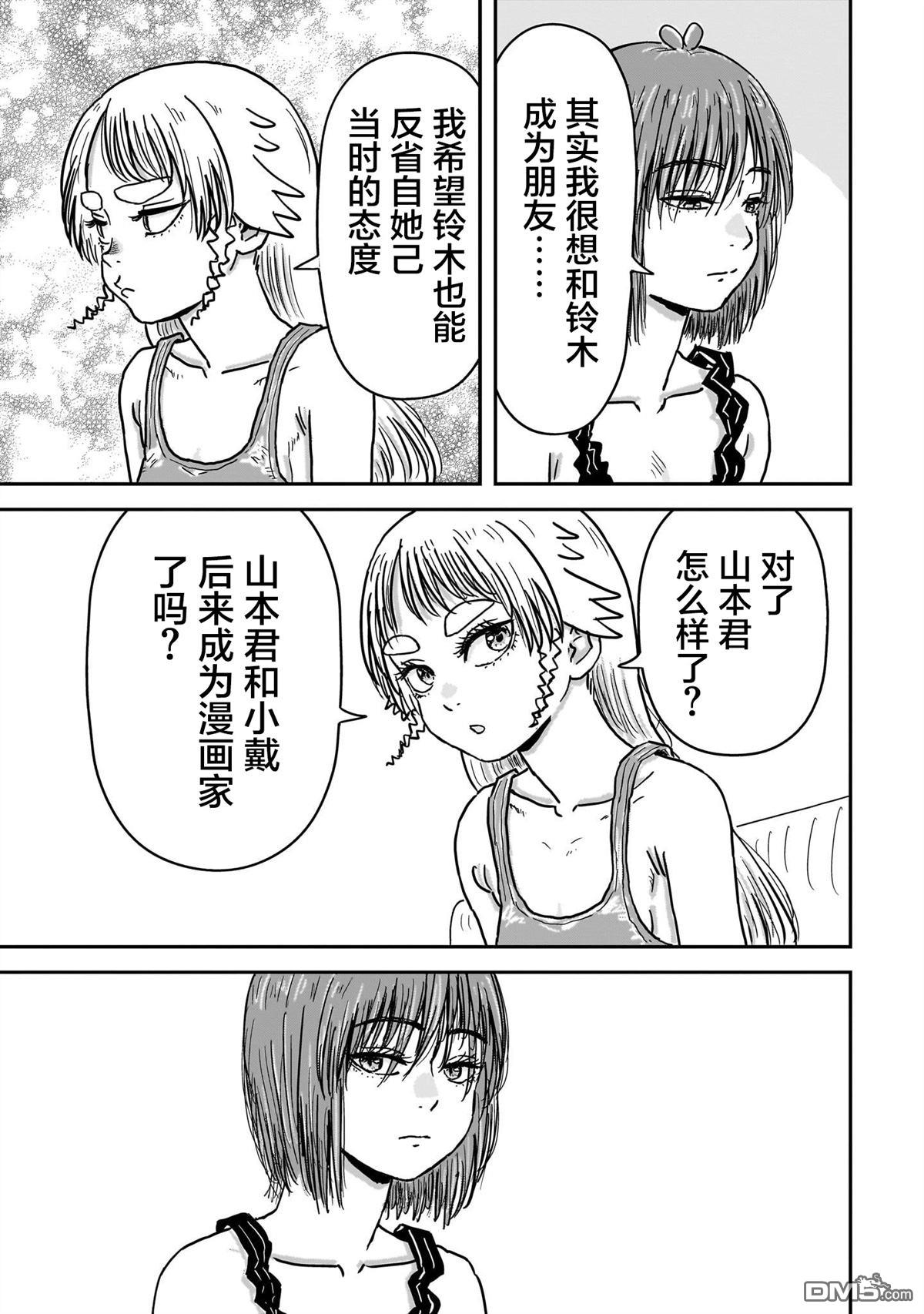 《漫画笑探》第4话 第49页