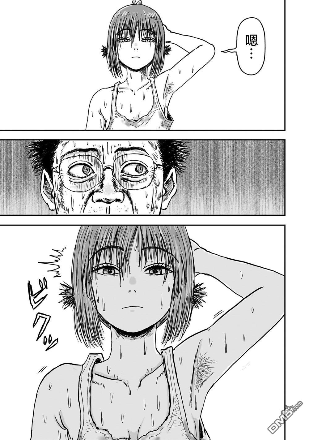 《漫画笑探》第3话 第11页