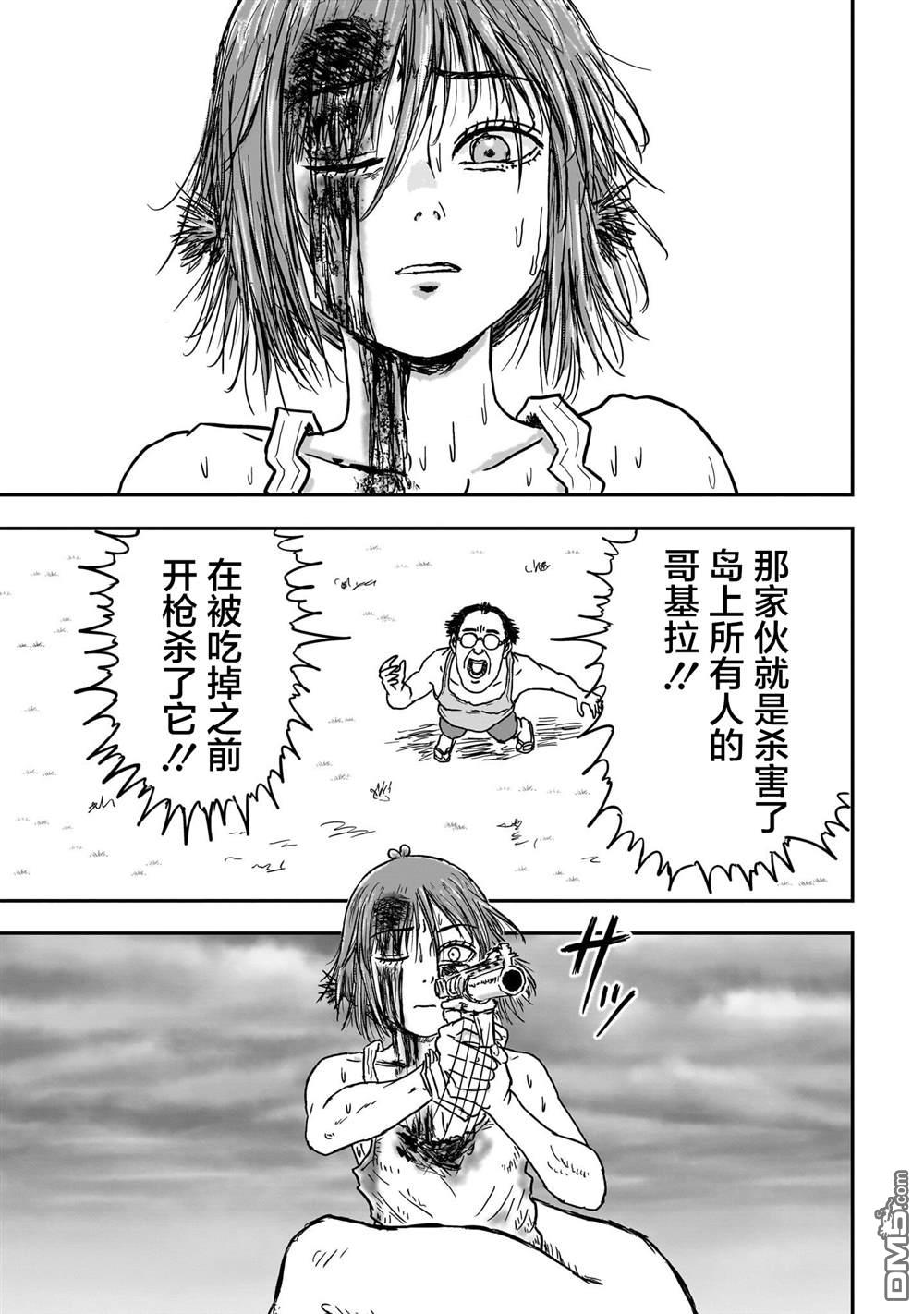 《漫画笑探》第3话 第19页