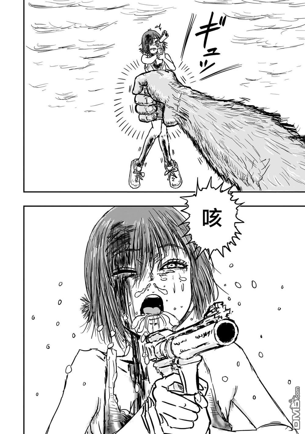 《漫画笑探》第3话 第20页