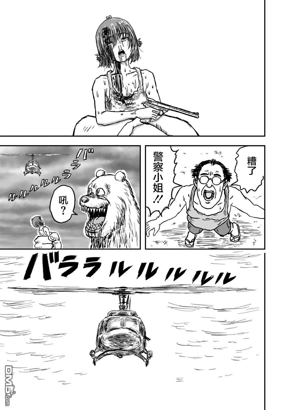 《漫画笑探》第3话 第21页