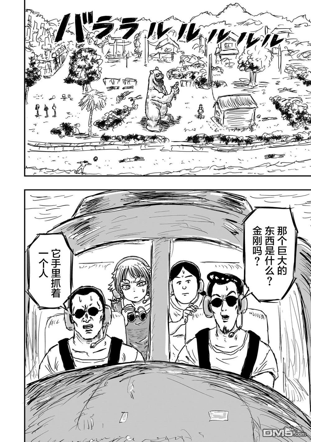 《漫画笑探》第3话 第22页