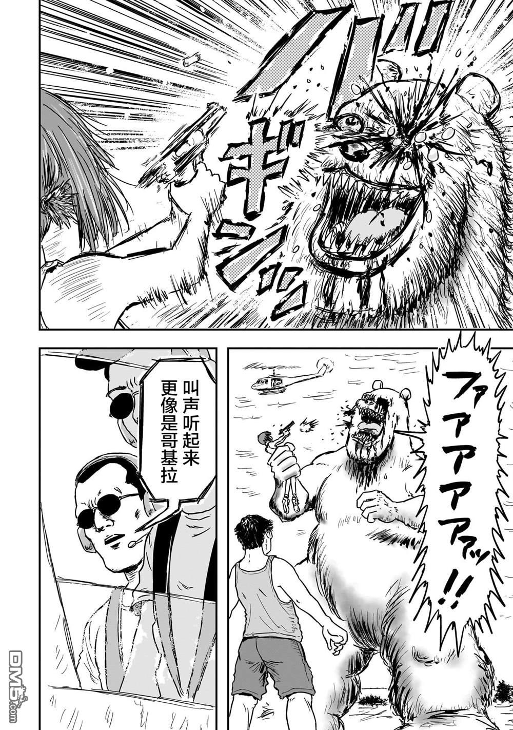 《漫画笑探》第3话 第24页