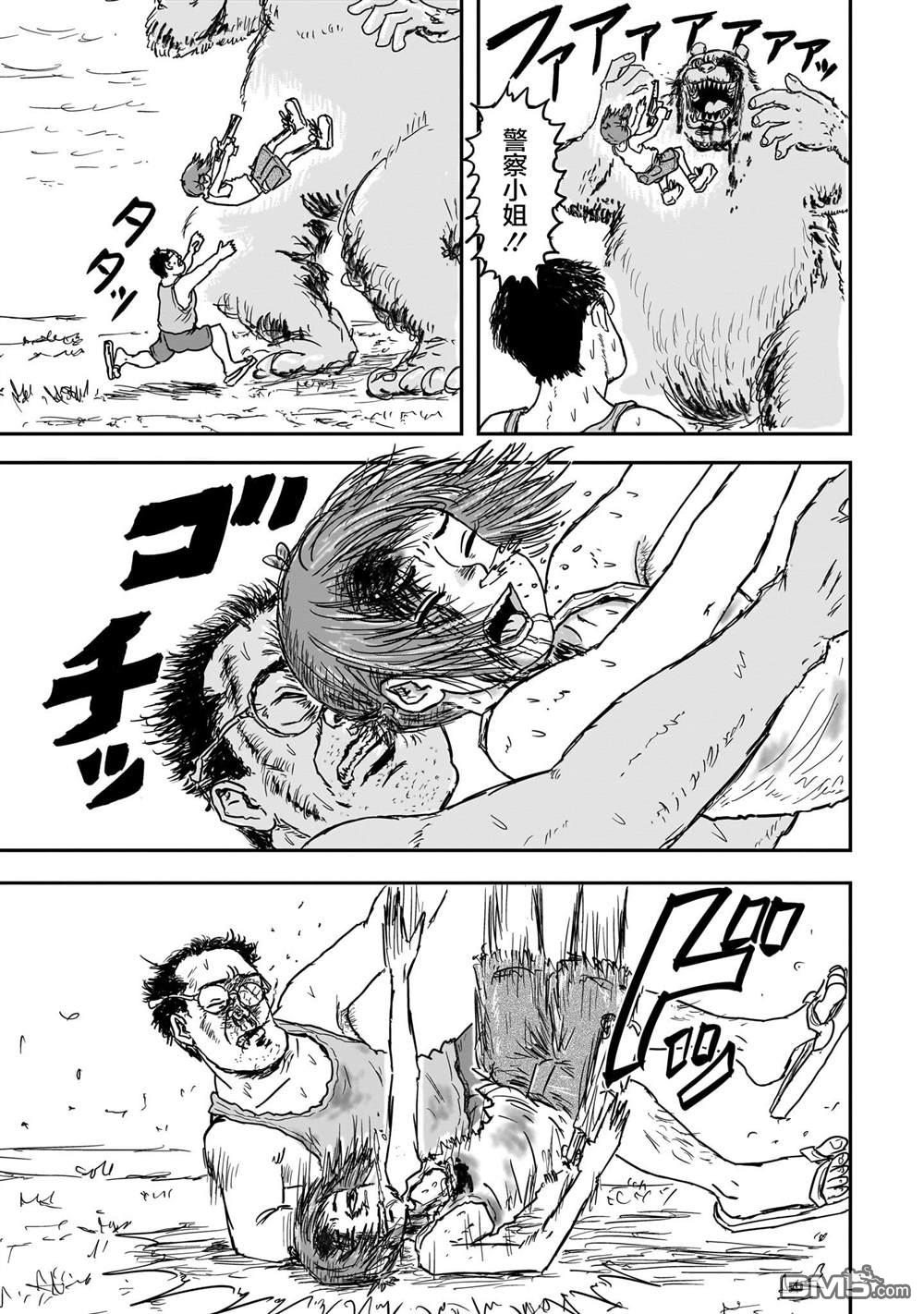 《漫画笑探》第3话 第25页