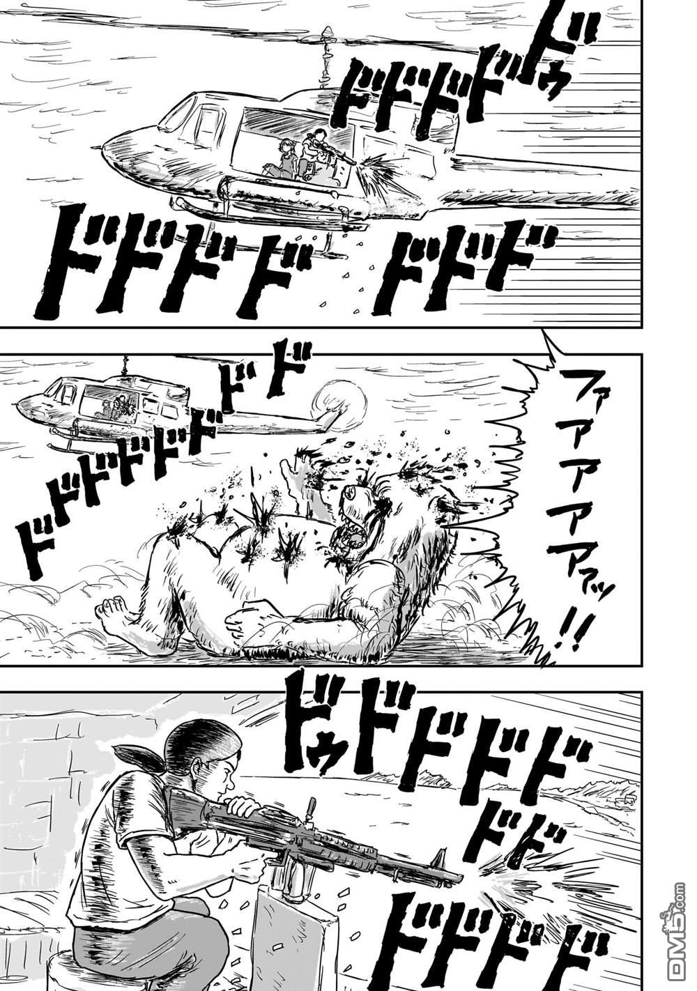 《漫画笑探》第3话 第27页