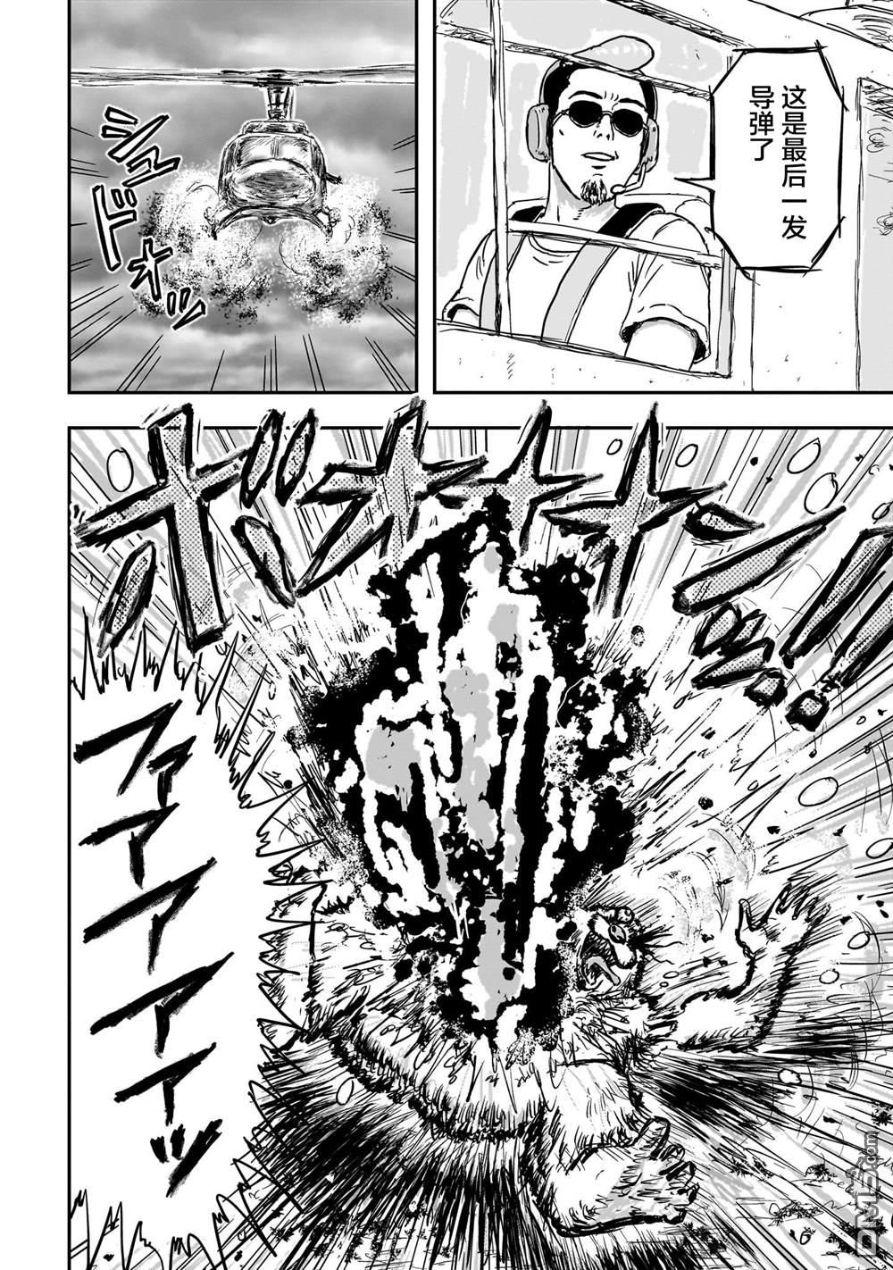 《漫画笑探》第3话 第28页