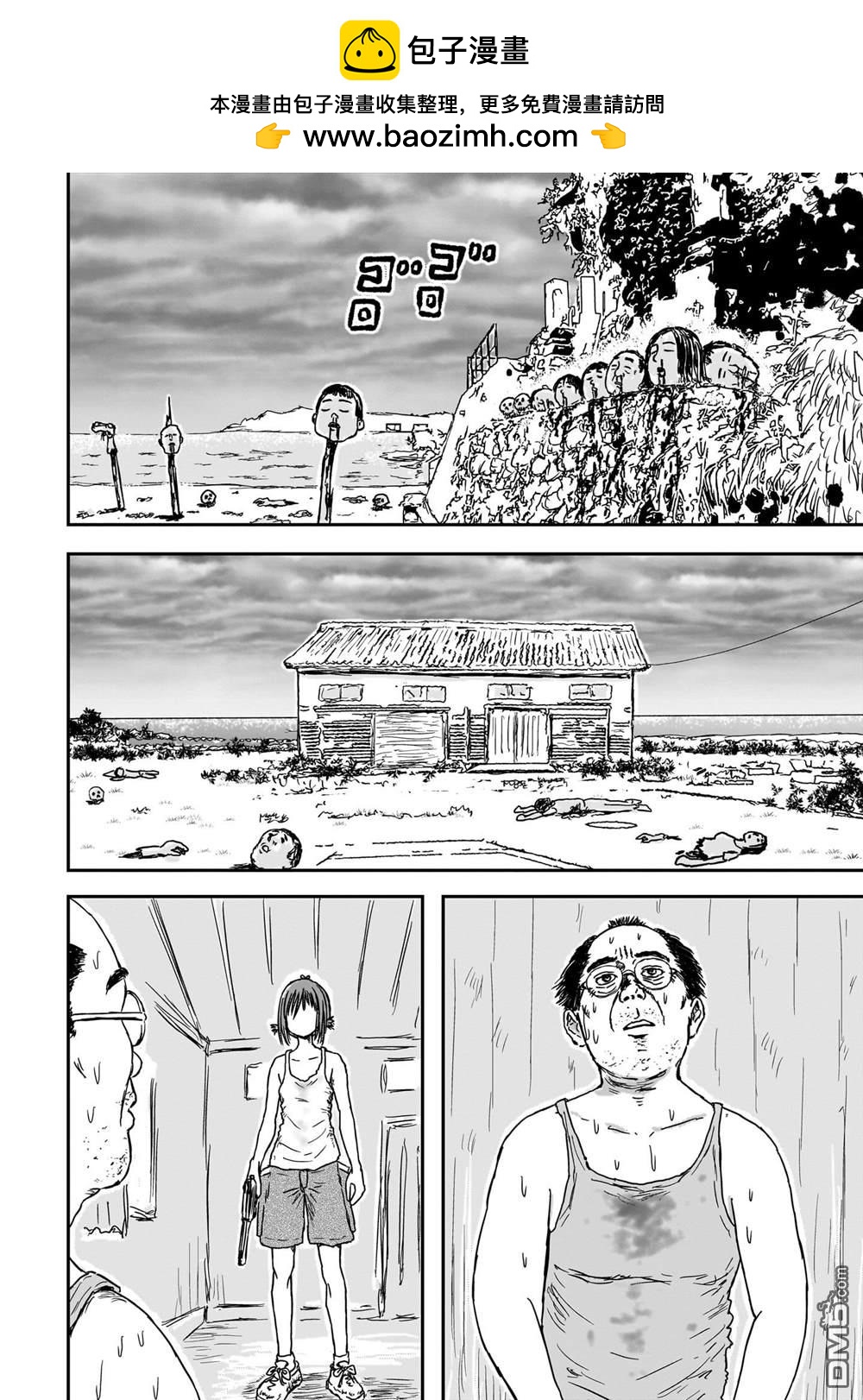 《漫画笑探》第3话 第2页