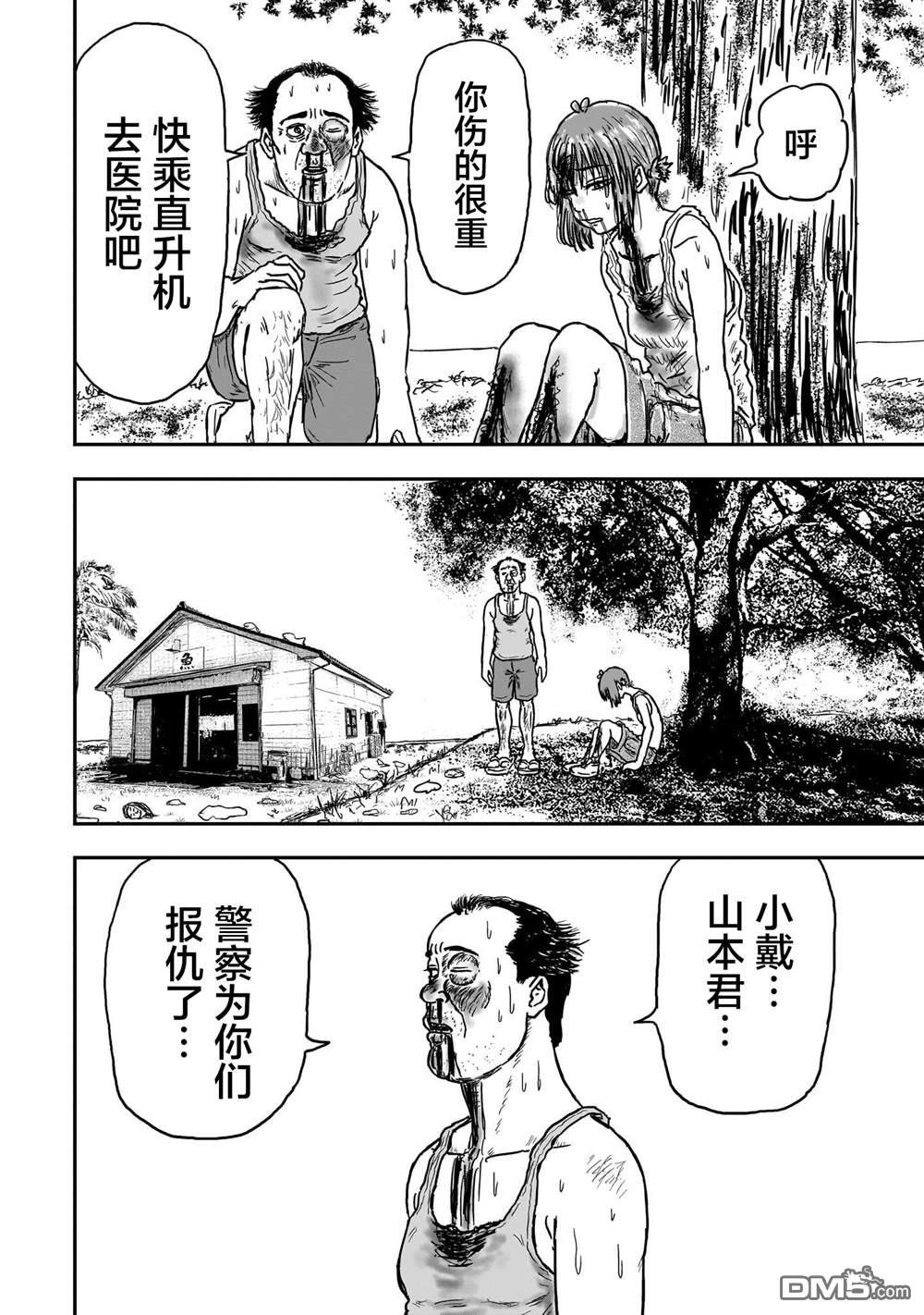 《漫画笑探》第3话 第30页