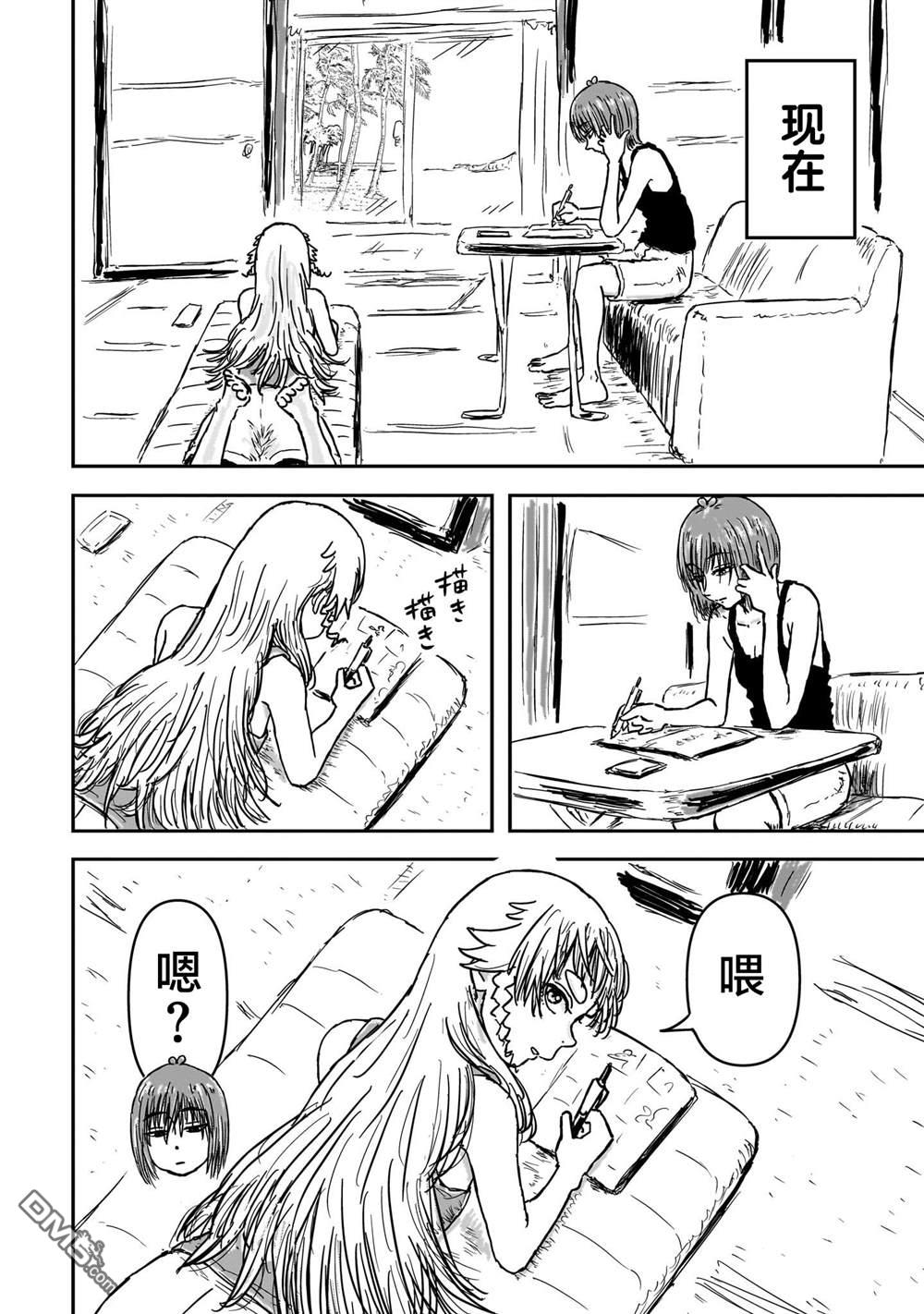 《漫画笑探》第3话 第32页