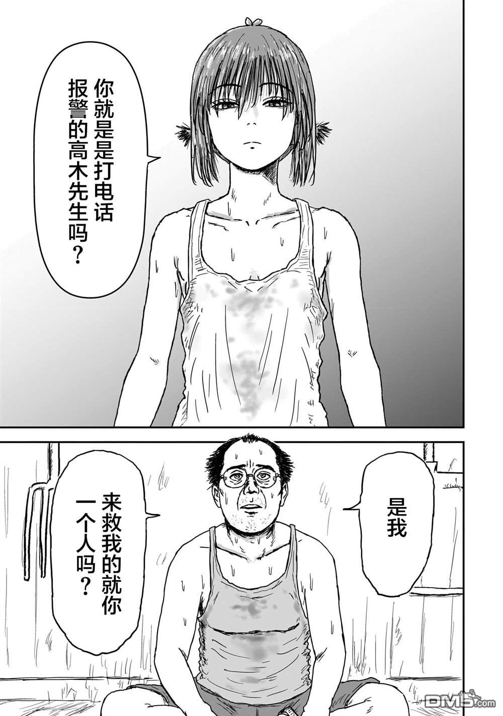 《漫画笑探》第3话 第3页