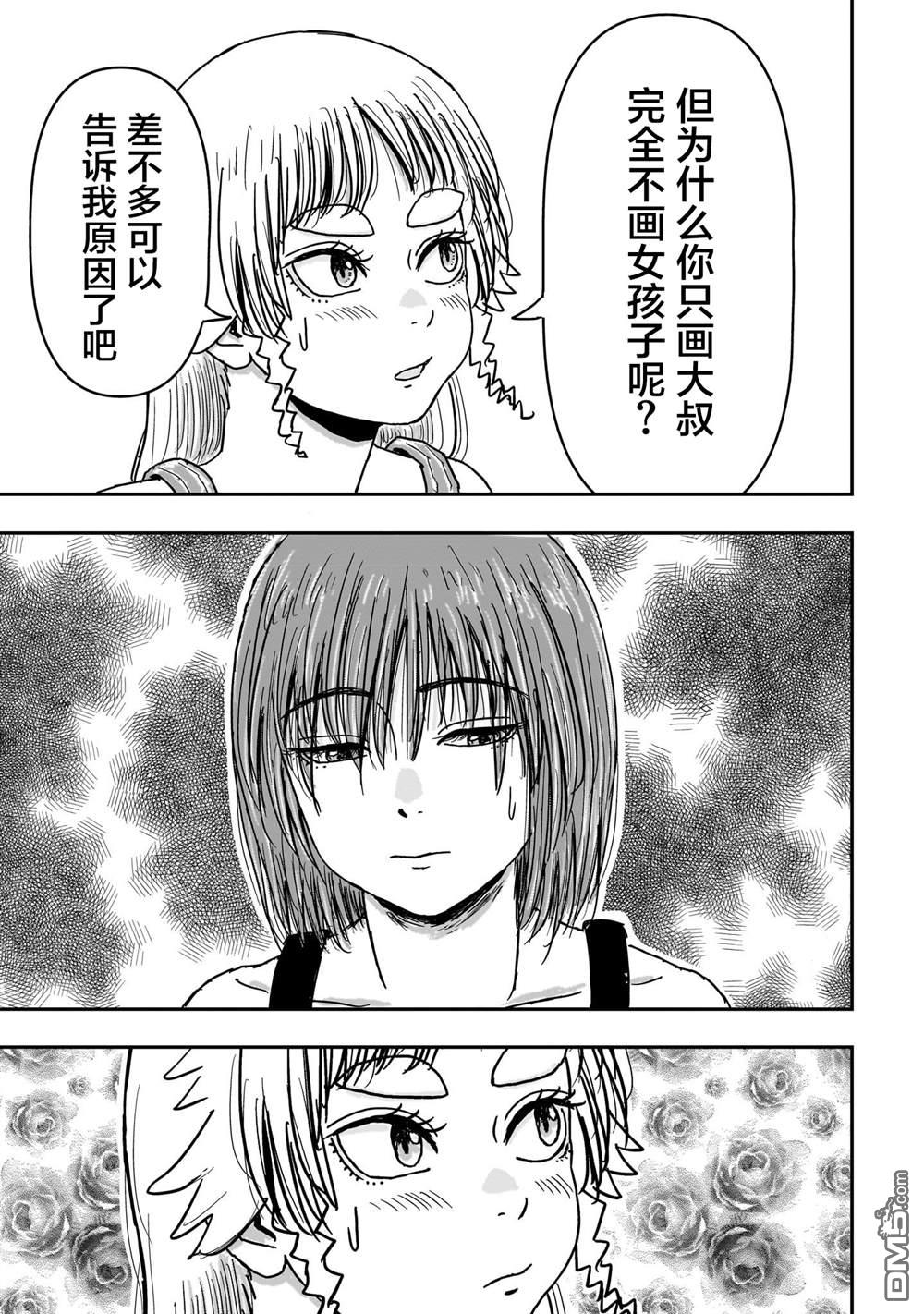 《漫画笑探》第3话 第47页