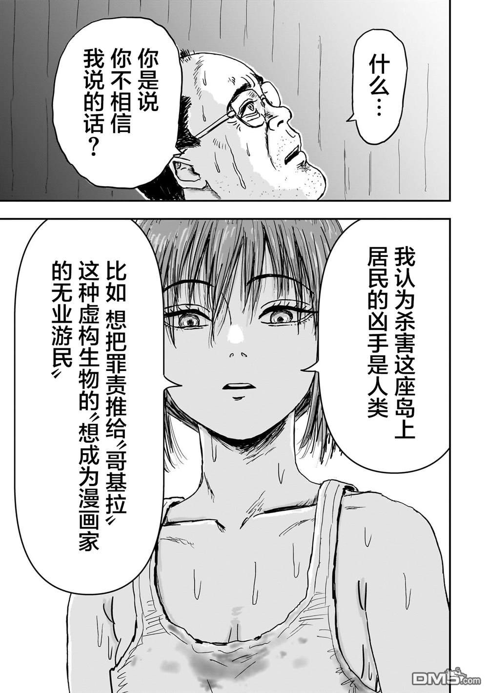 《漫画笑探》第3话 第9页