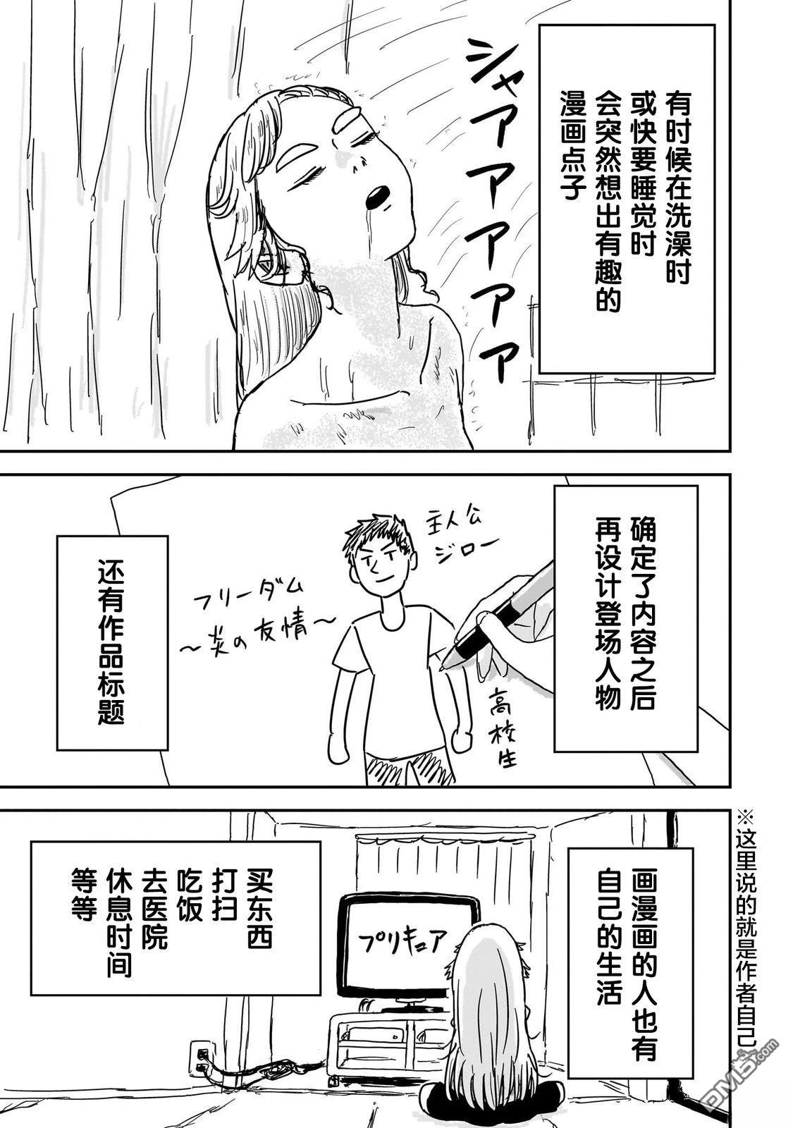 《漫画笑探》第5话 第12页