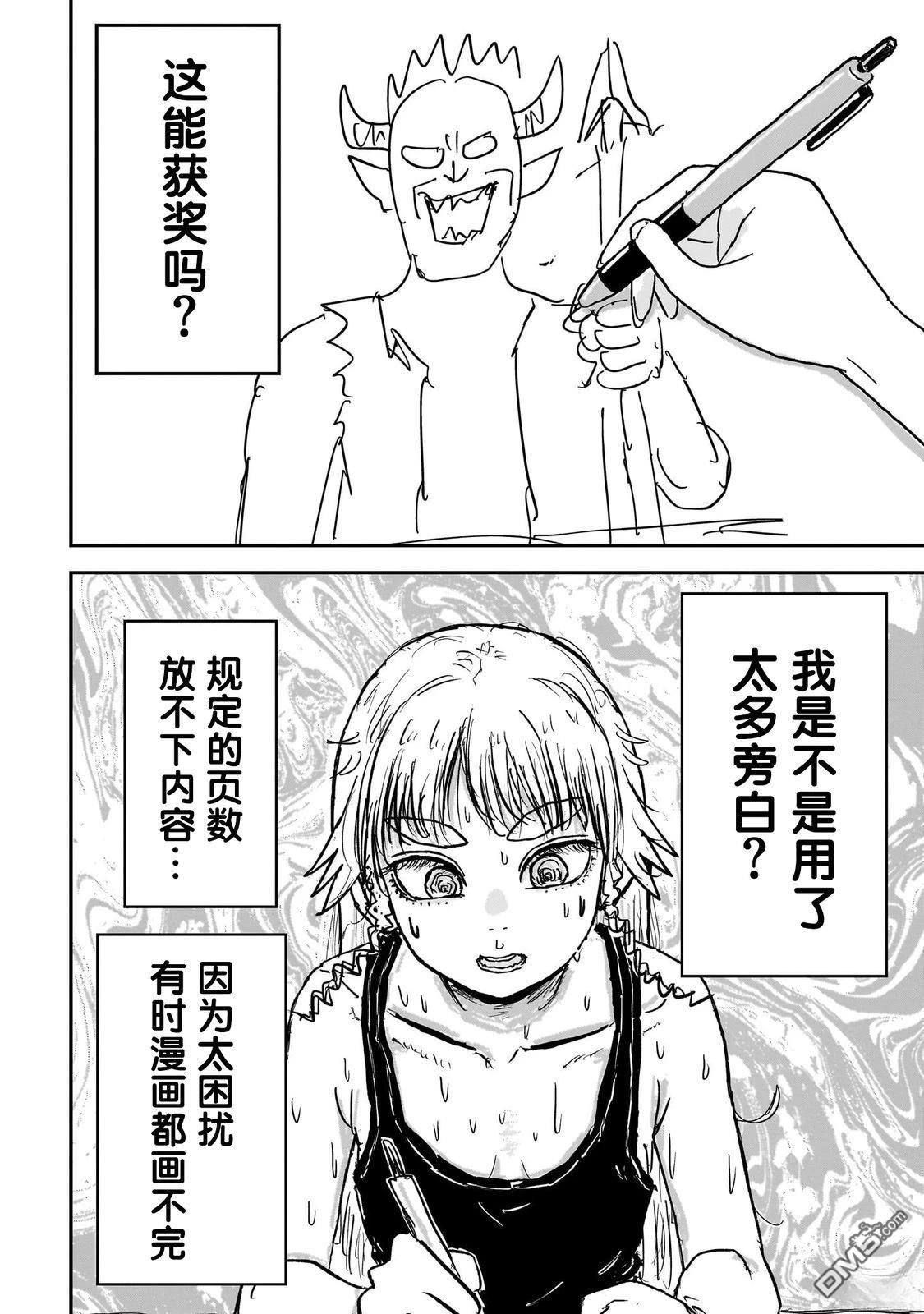 《漫画笑探》第5话 第15页