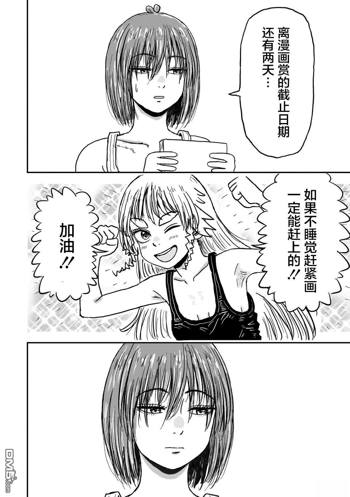 《漫画笑探》第5话 第17页
