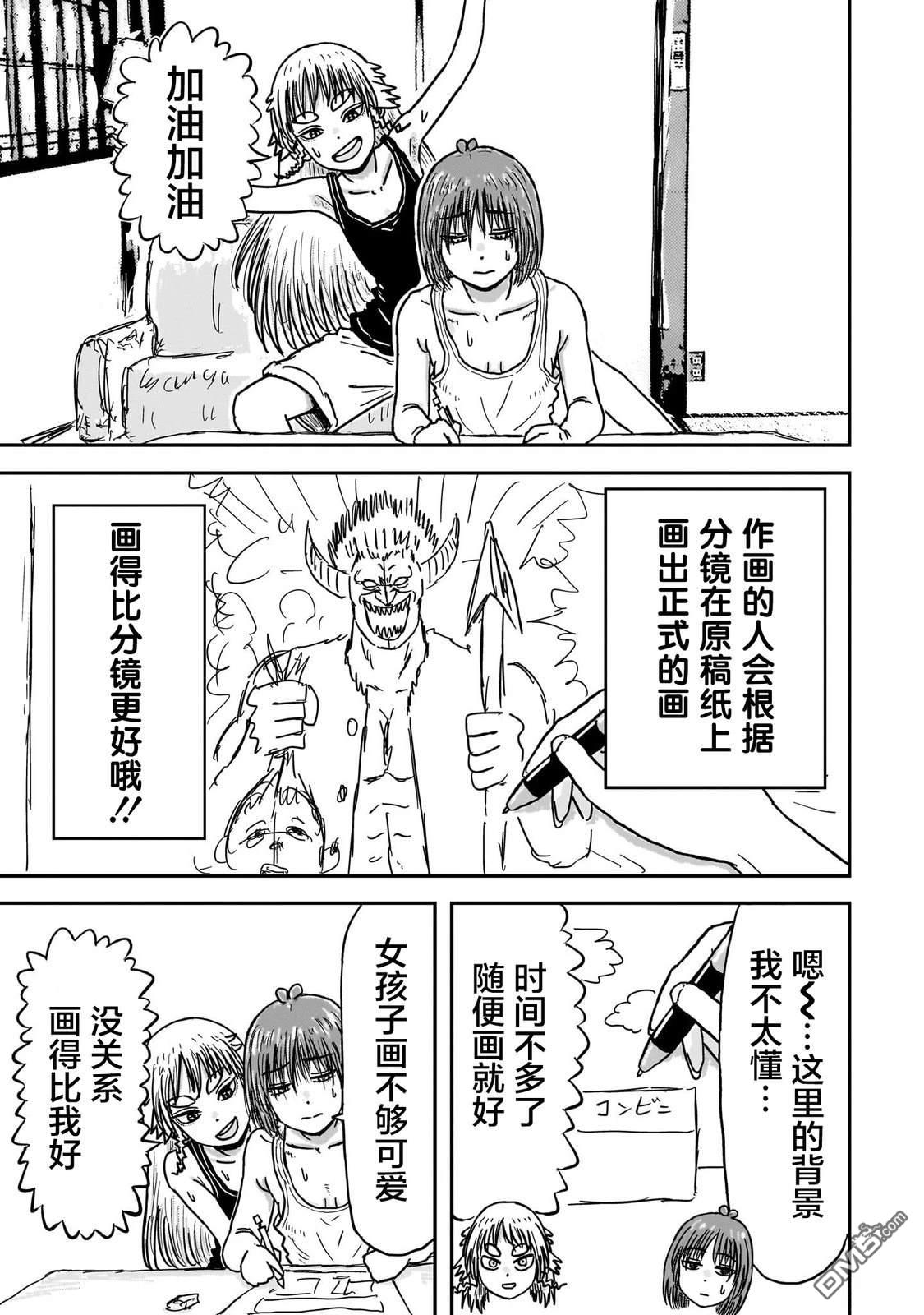 《漫画笑探》第5话 第18页