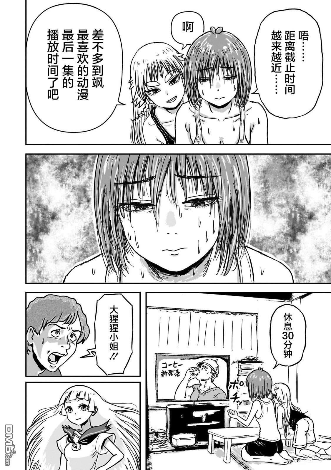 《漫画笑探》第5话 第19页