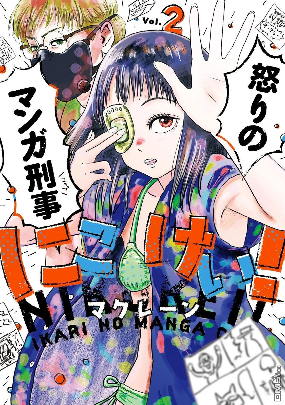 《漫画笑探》第5话 第1页