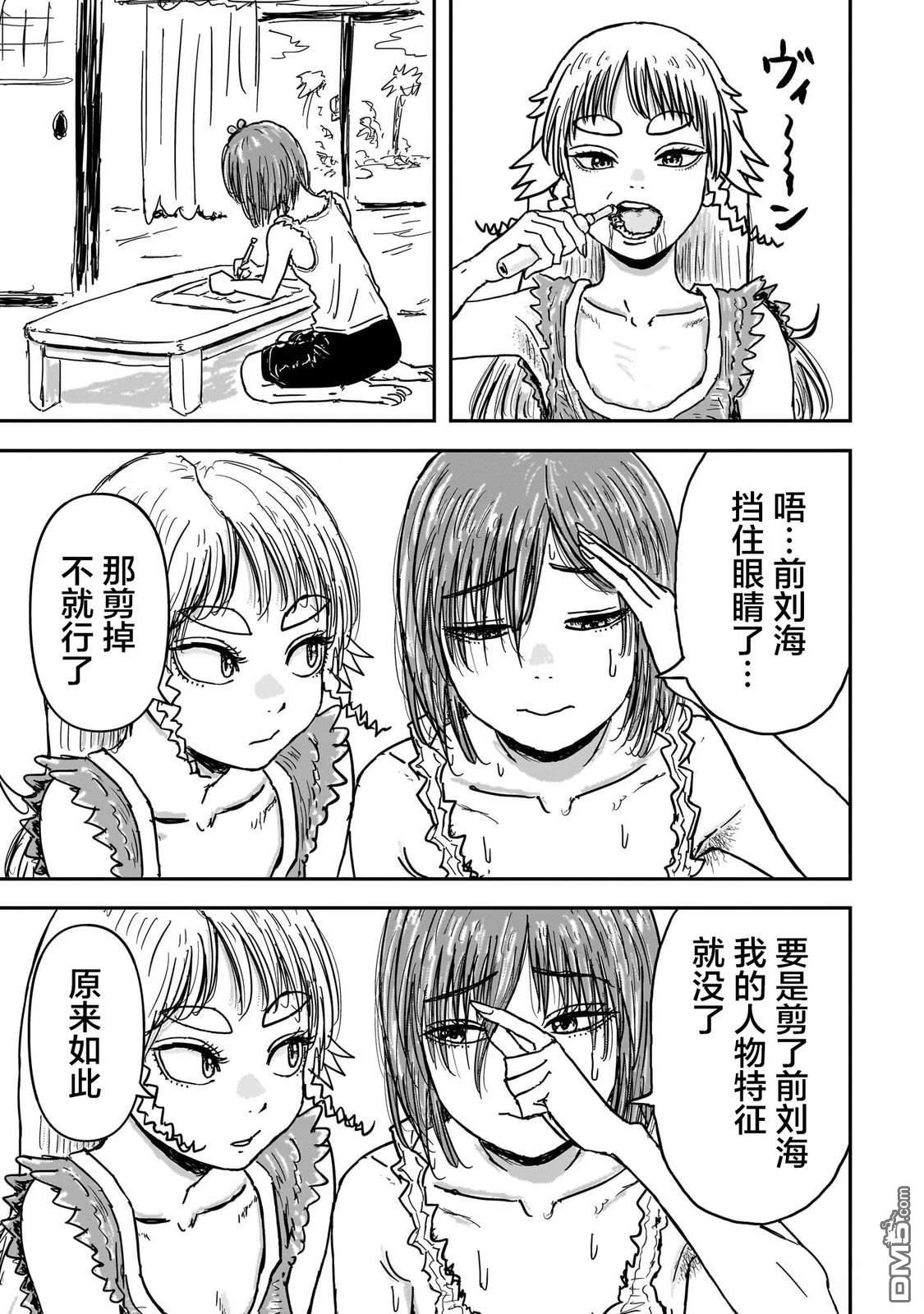 《漫画笑探》第5话 第22页