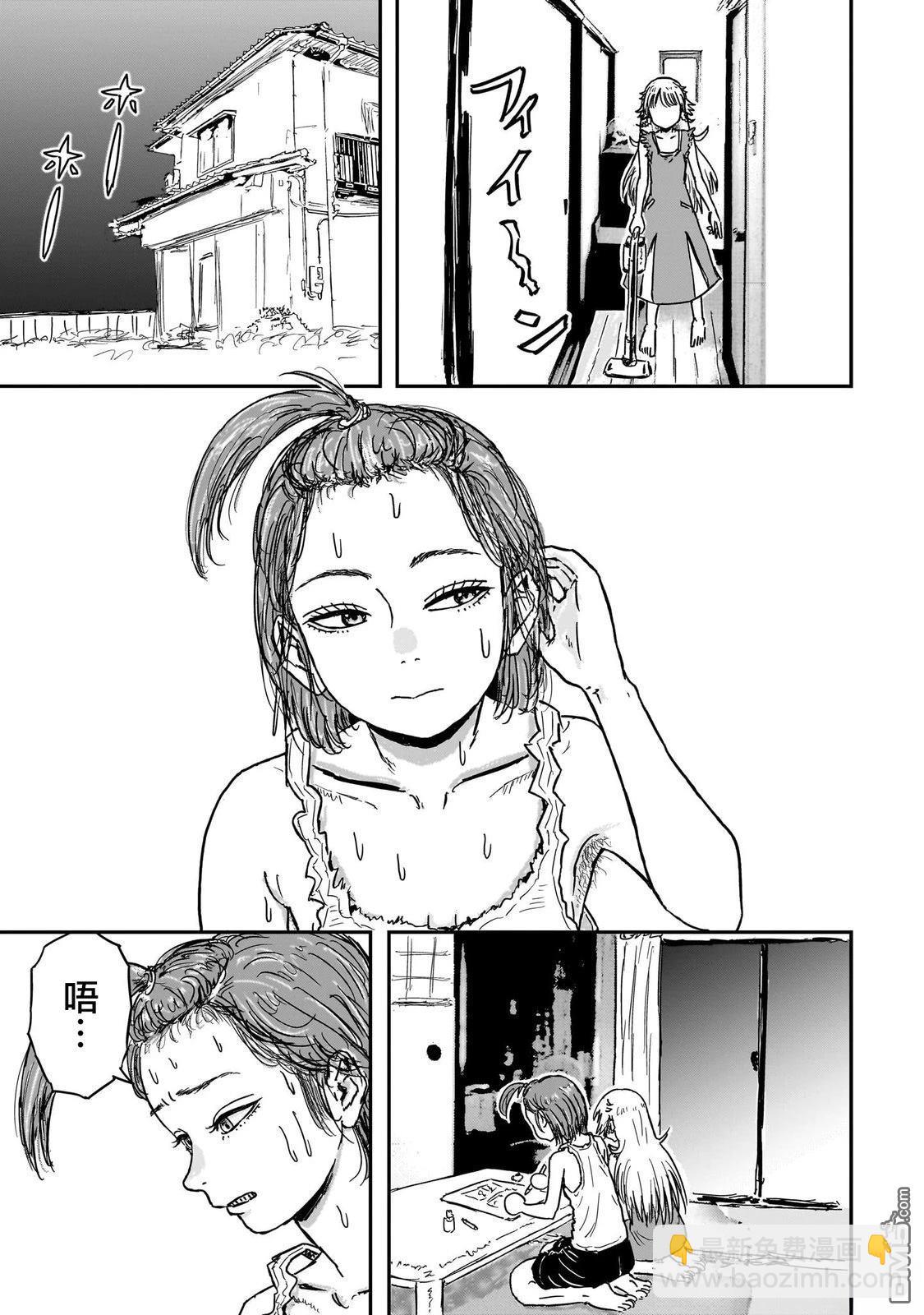 《漫画笑探》第5话 第24页