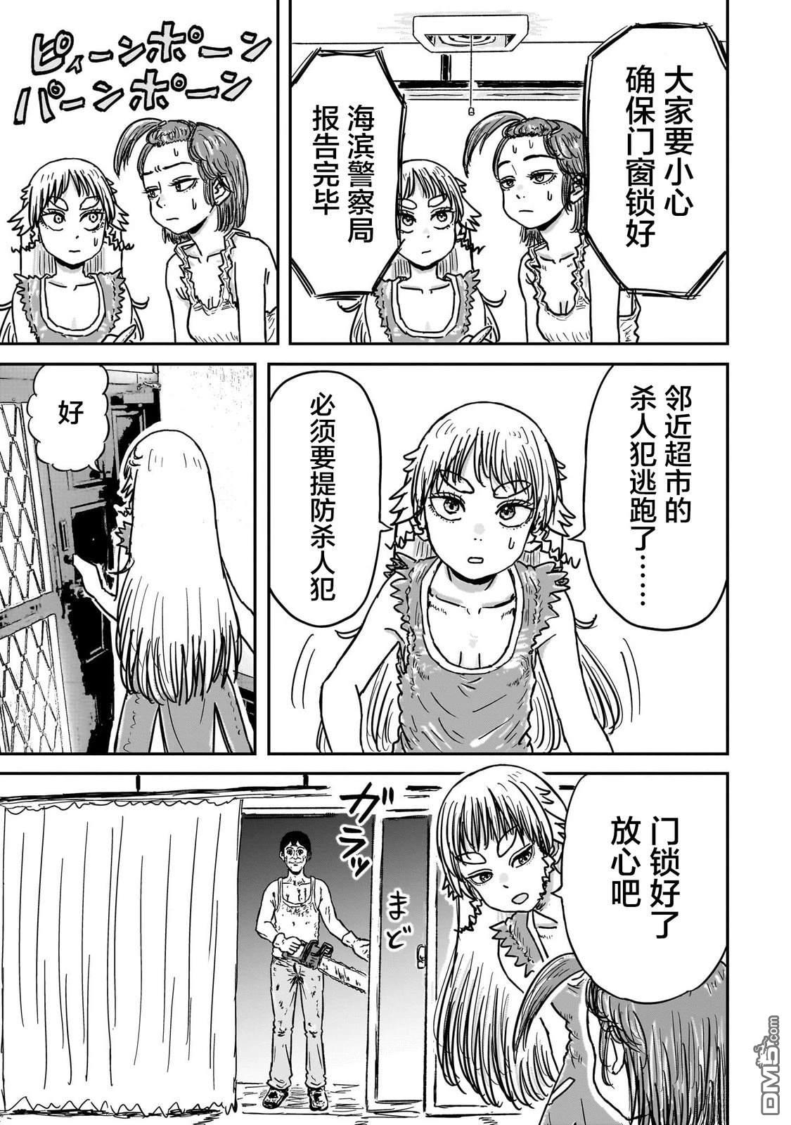 《漫画笑探》第5话 第26页