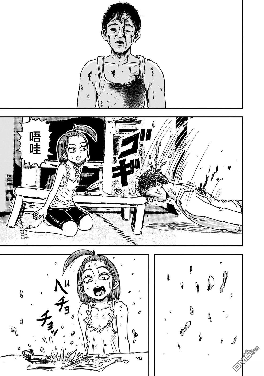 《漫画笑探》第5话 第30页
