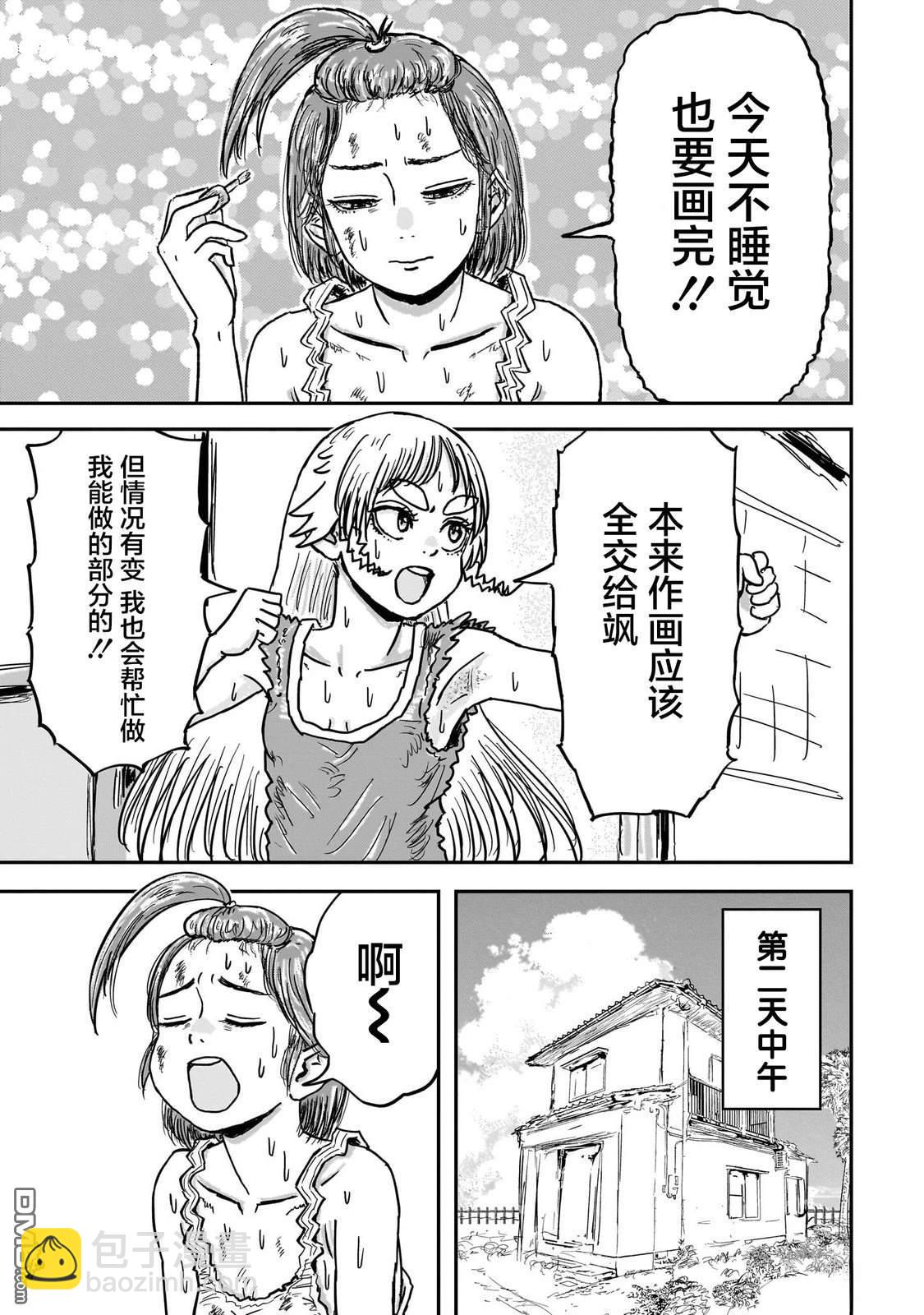 《漫画笑探》第5话 第34页