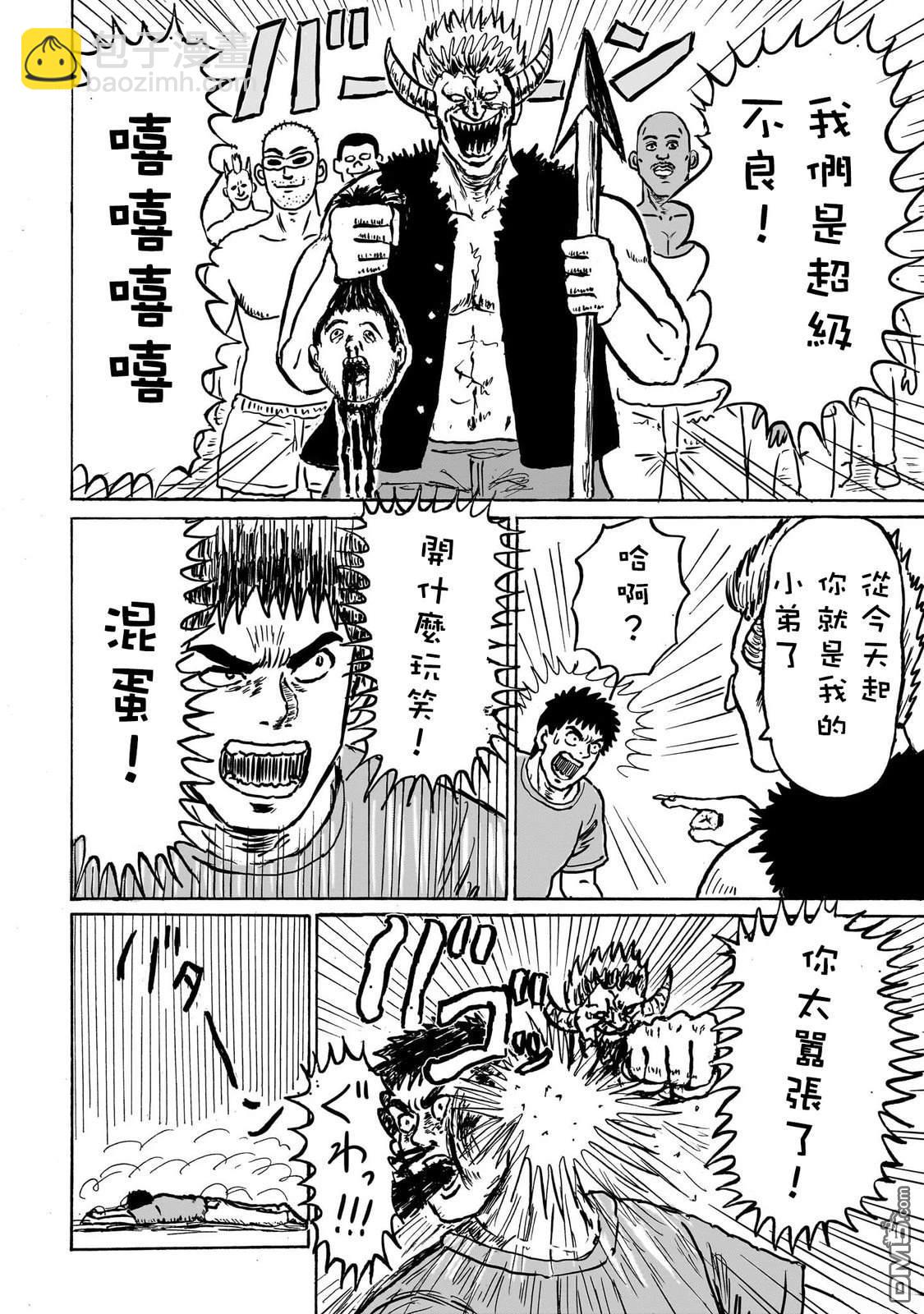 《漫画笑探》第5话 第37页