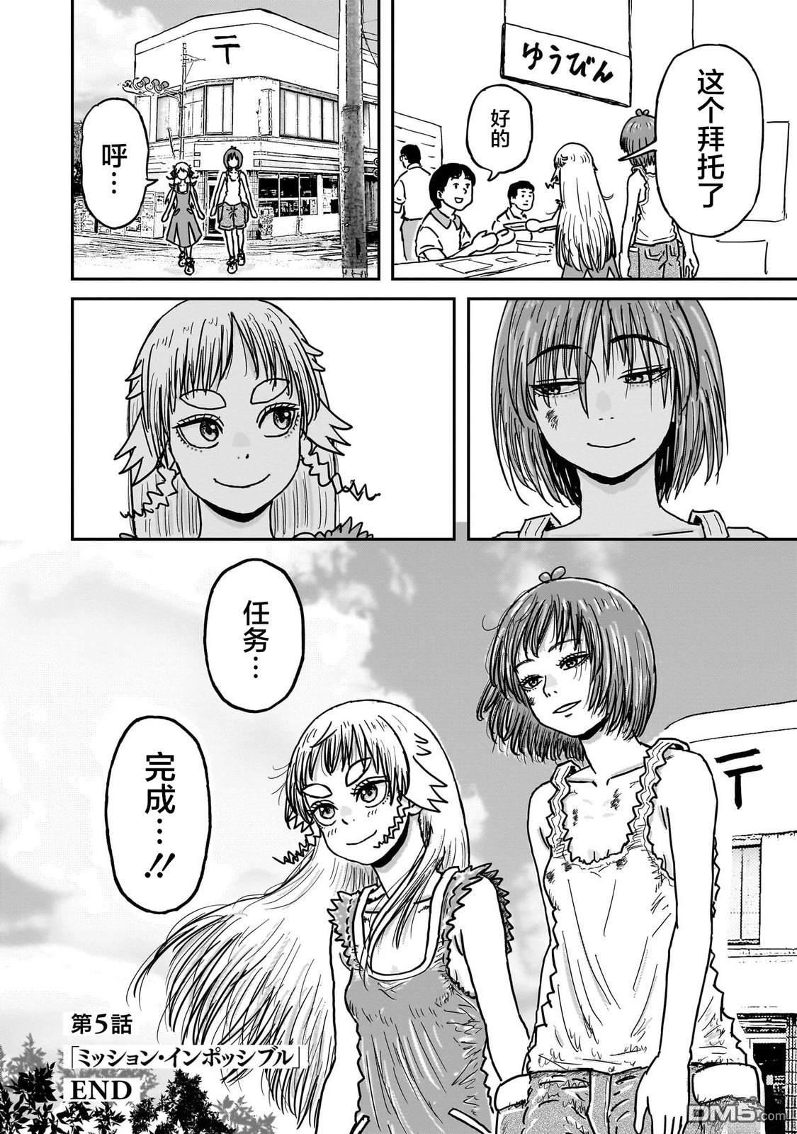 《漫画笑探》第5话 第39页