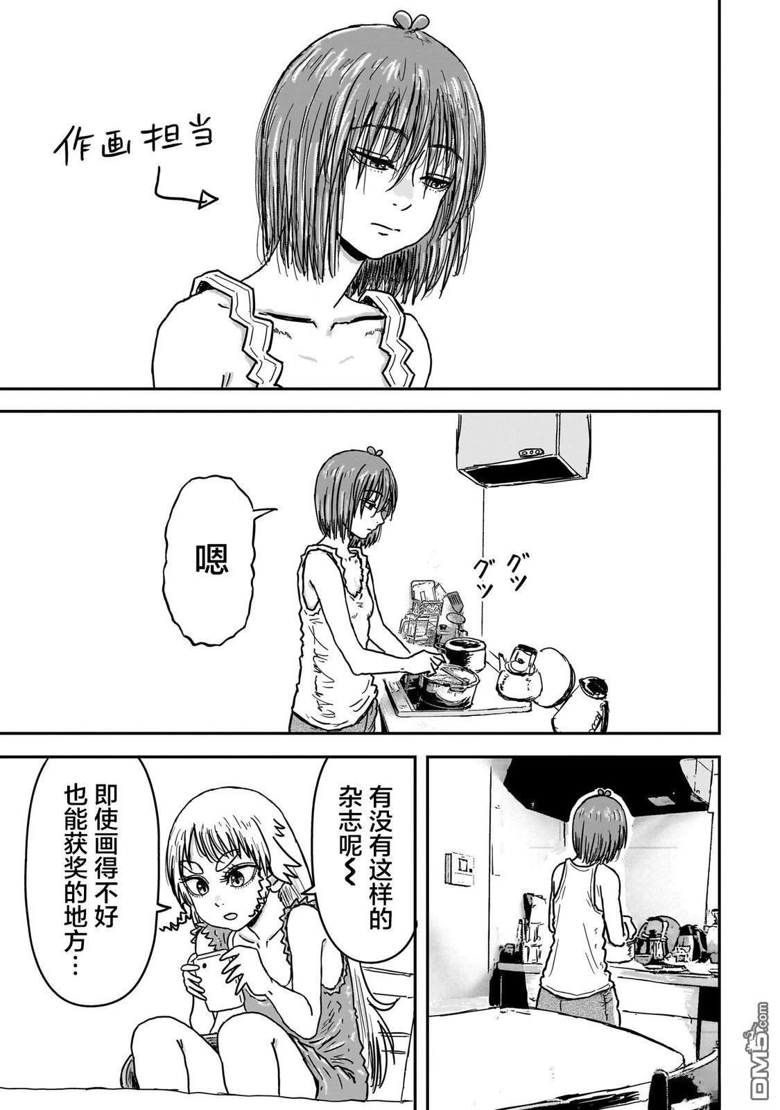 《漫画笑探》第5话 第8页