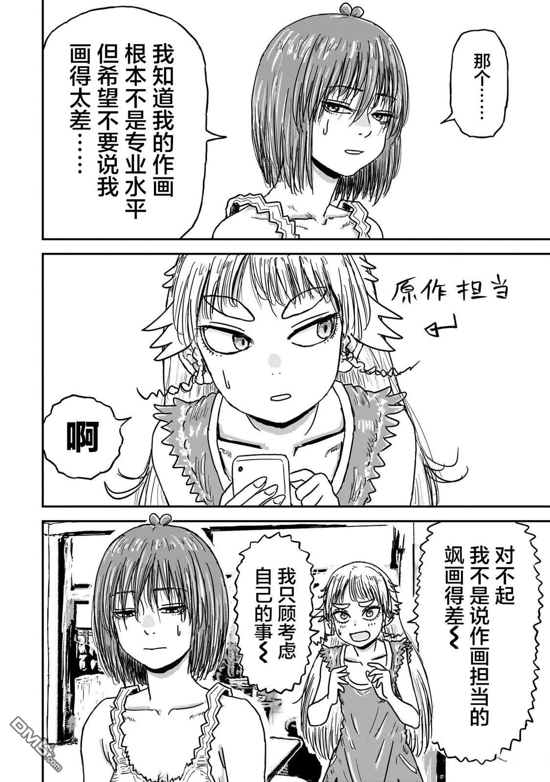 《漫画笑探》第5话 第9页