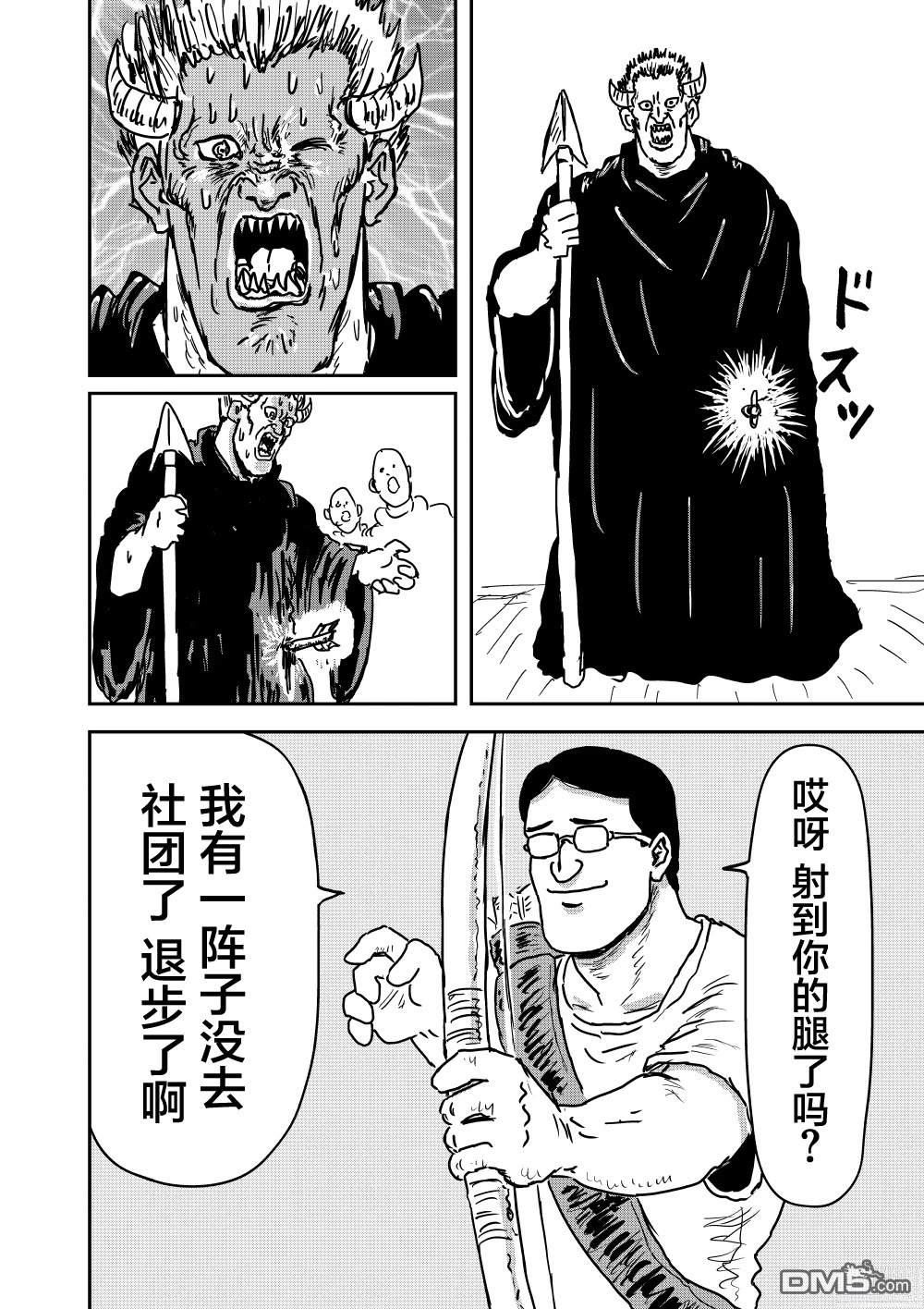《漫画笑探》第5.5话 第10页