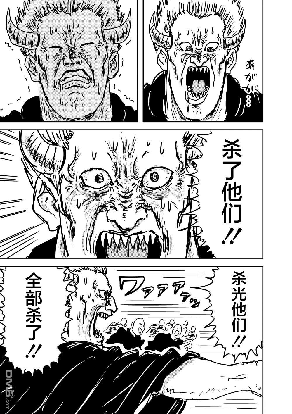 《漫画笑探》第5.5话 第11页