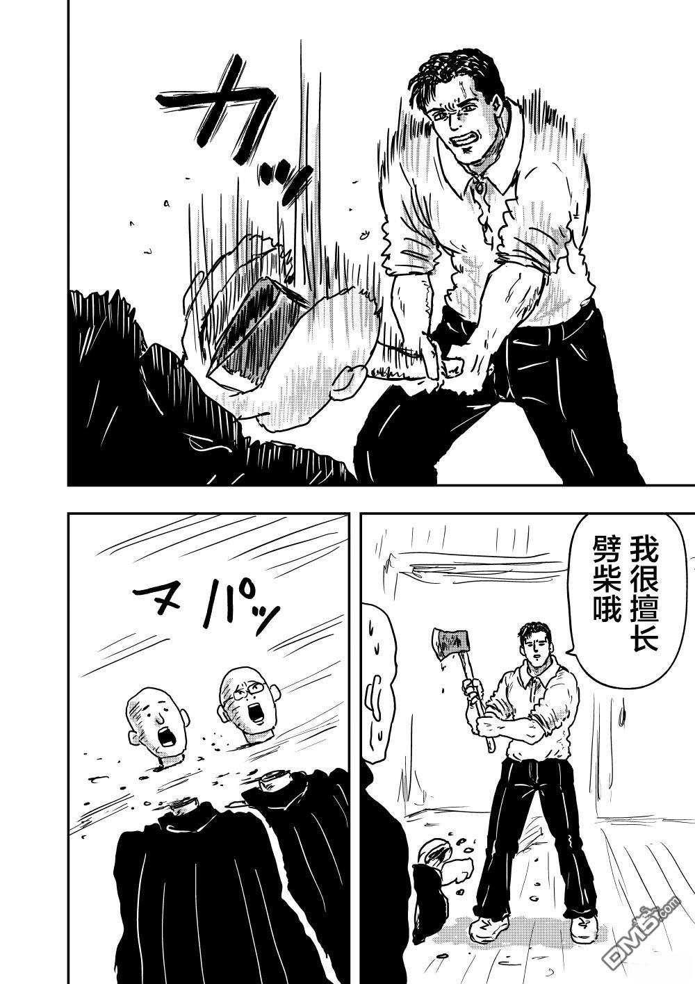 《漫画笑探》第5.5话 第12页