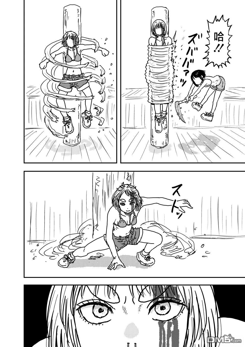 《漫画笑探》第5.5话 第14页