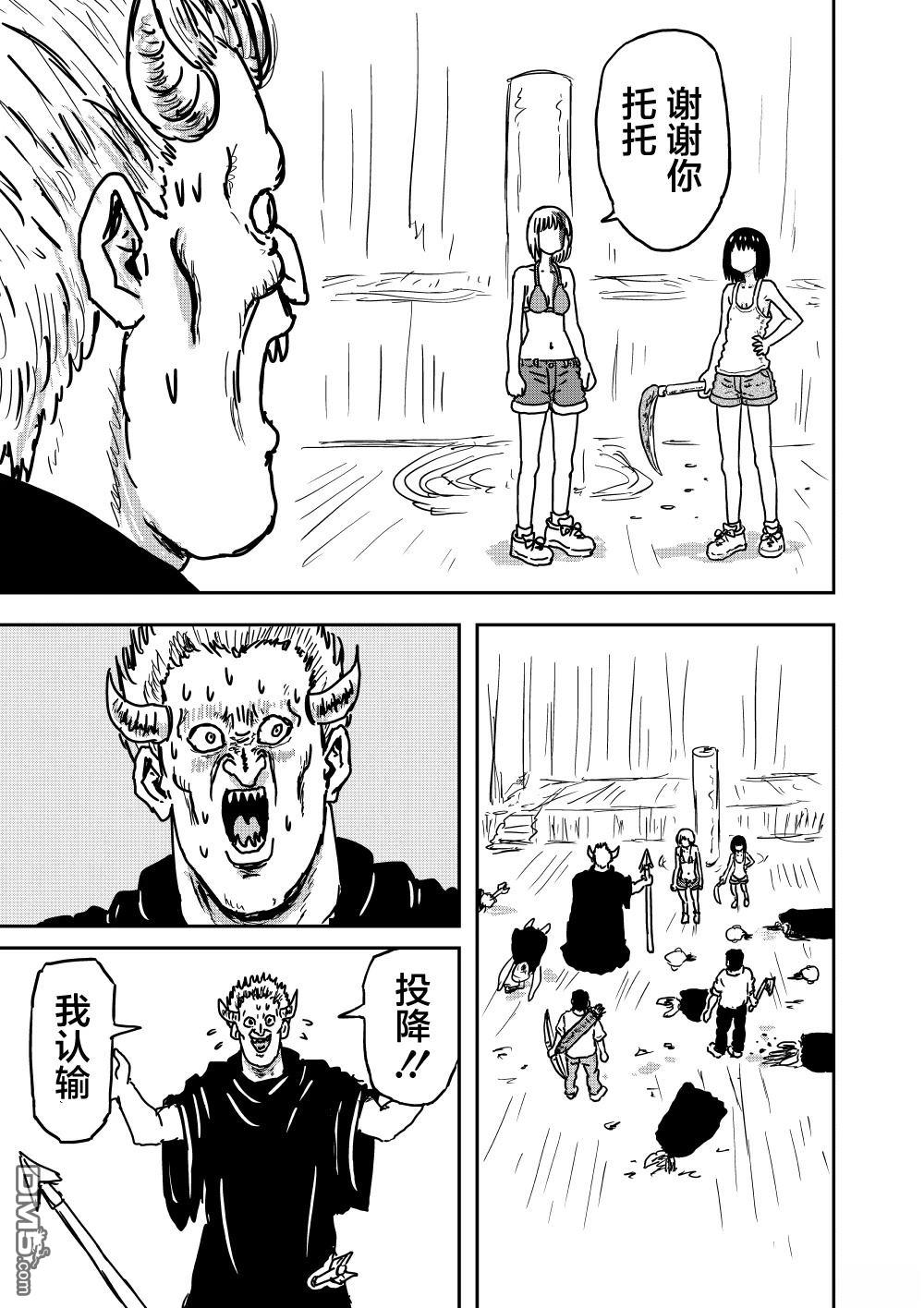 《漫画笑探》第5.5话 第15页