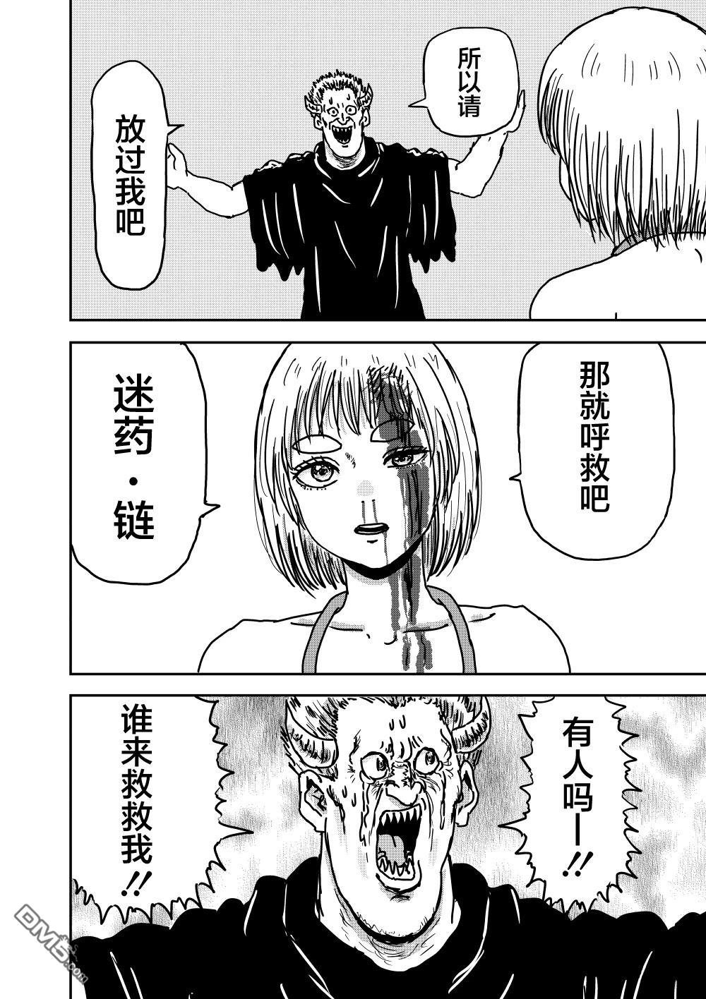 《漫画笑探》第5.5话 第16页