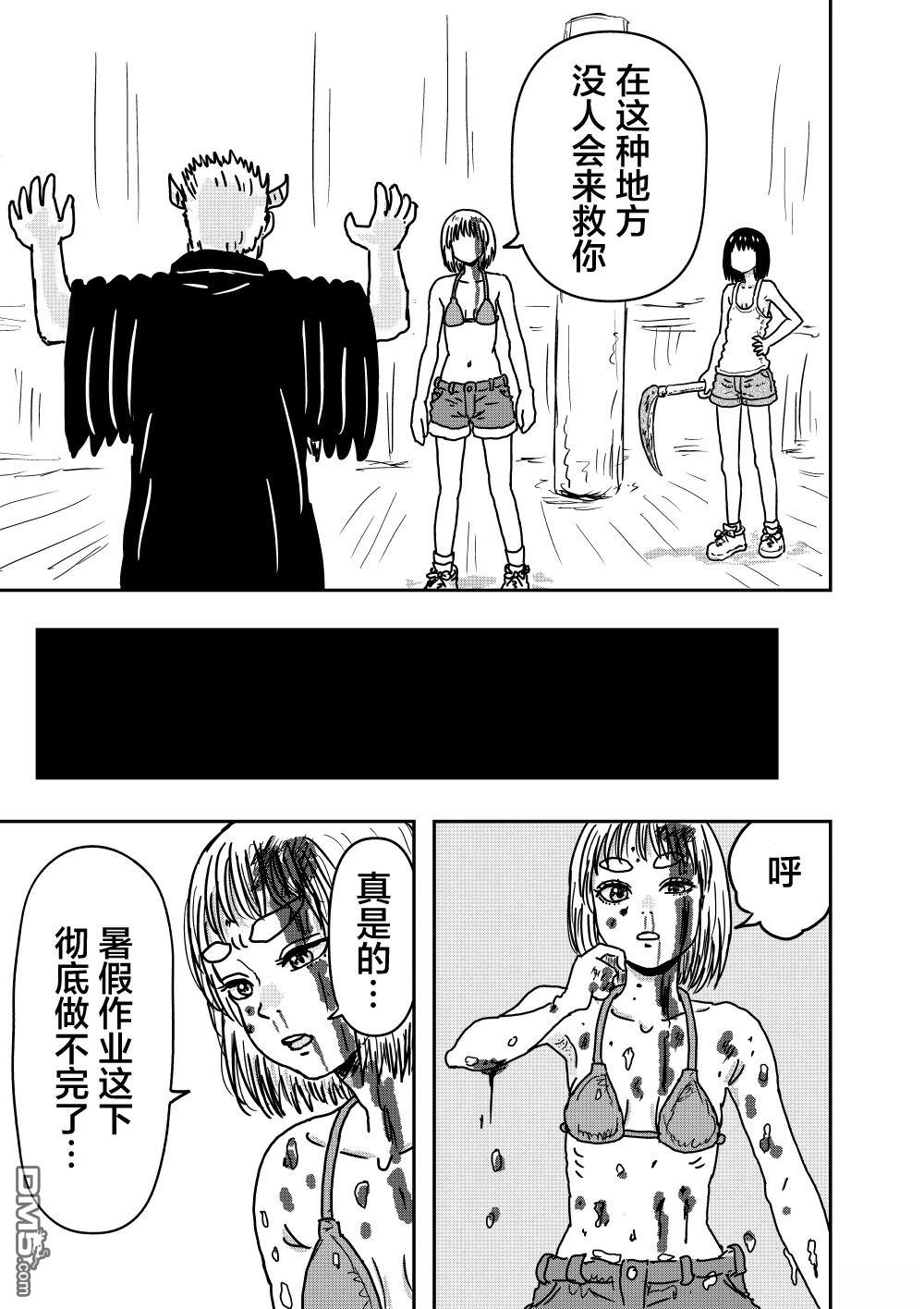 《漫画笑探》第5.5话 第17页